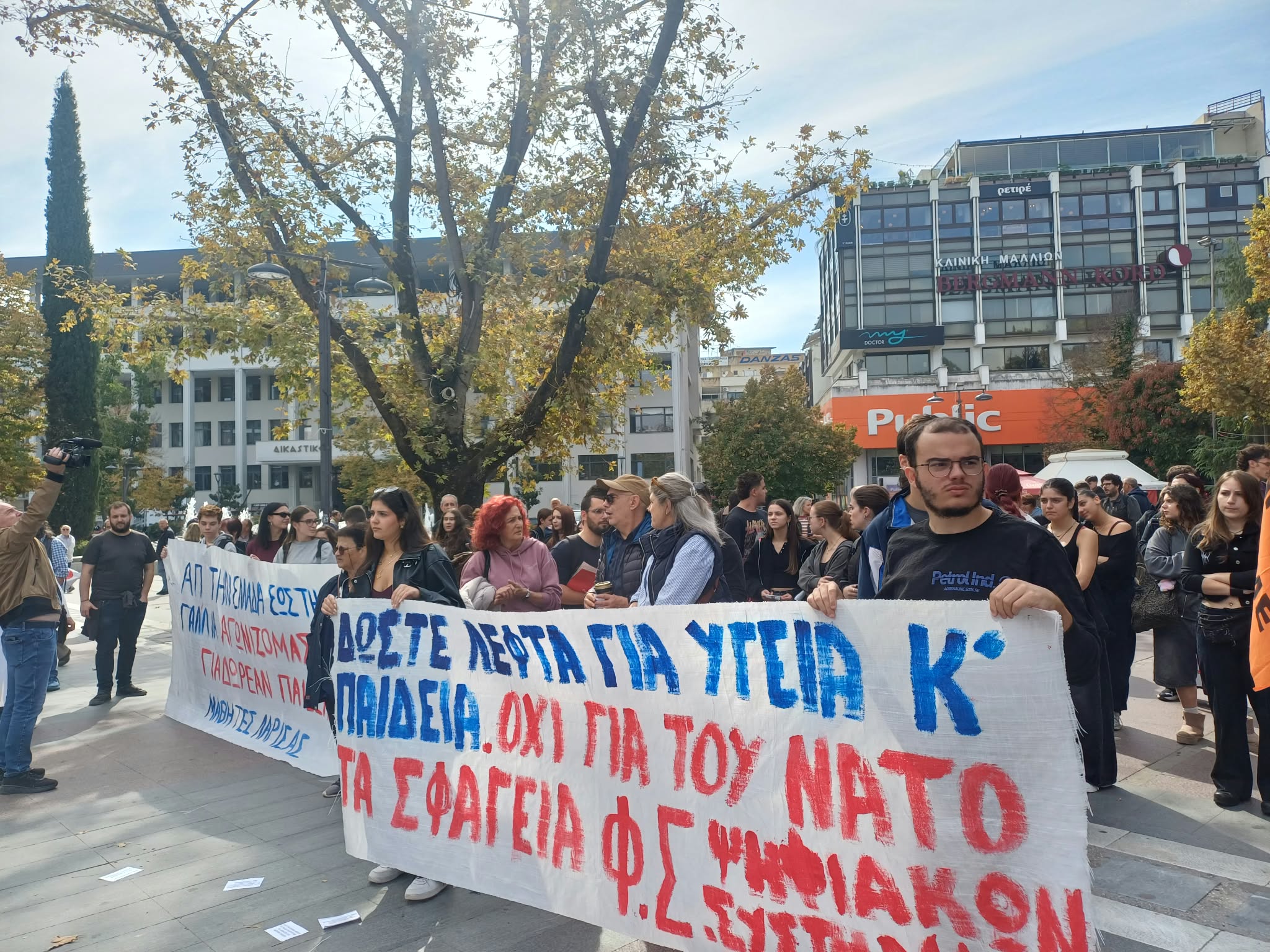 Πανεκπαιδευτικό συλλαλητήριο στην κεντρική πλατεία της Λάρισας με εκπαιδευτικούς, φοιτητές και γονείςς (ΦΩΤΟ+video)