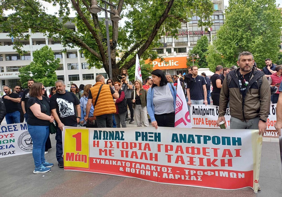 Εργατική πρωτομαγιά: Μαζική απεργιακή συγκέντρωση στη Λάρισα (ΦΩΤΟ+video)