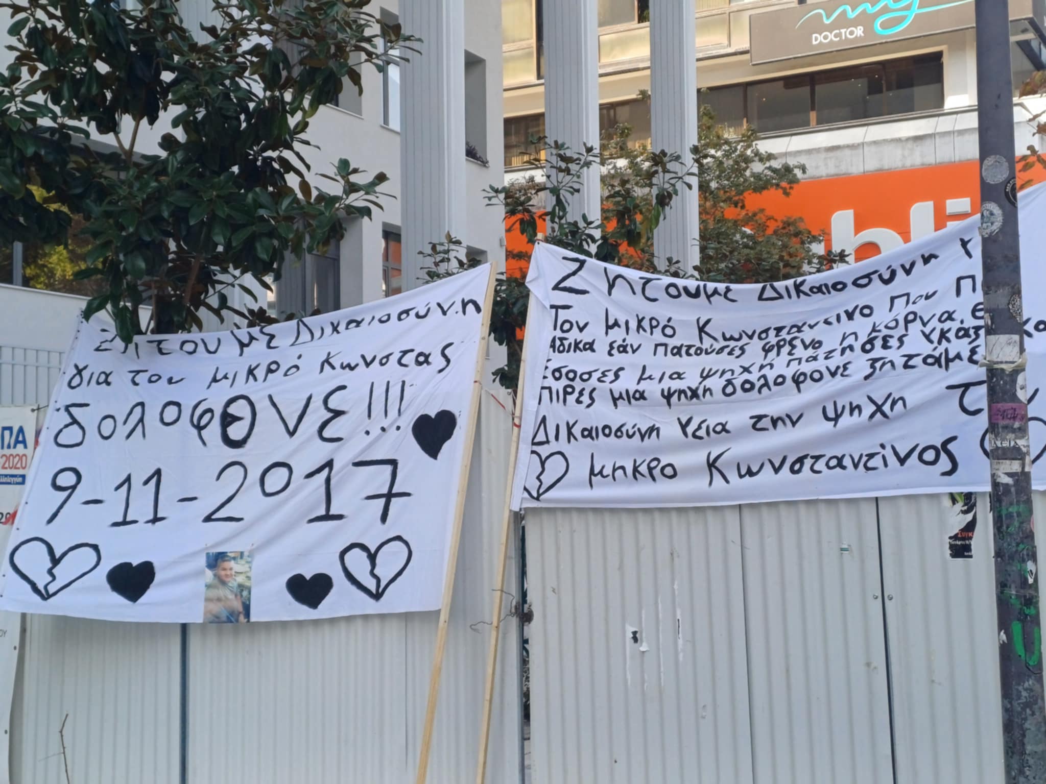 «Απαράδεκτη» κρίθηκε η έφεση  για τον θάνατο 12χρονου στη Νέα Σμύρνη το 2017 (ΦΩΤΟ)