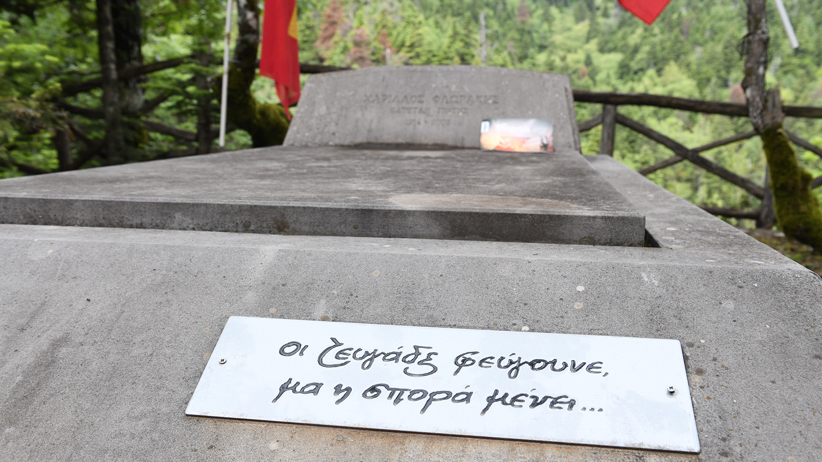 «Οι ζευγάδες φεύγουν, μα η σπορά μένει…»: Εκδηλώσεις μνήμης για τον Χαρίλαο Φλωράκη με την παρουσία του Γ.Γ. του ΚΚΕ (φωτο)
