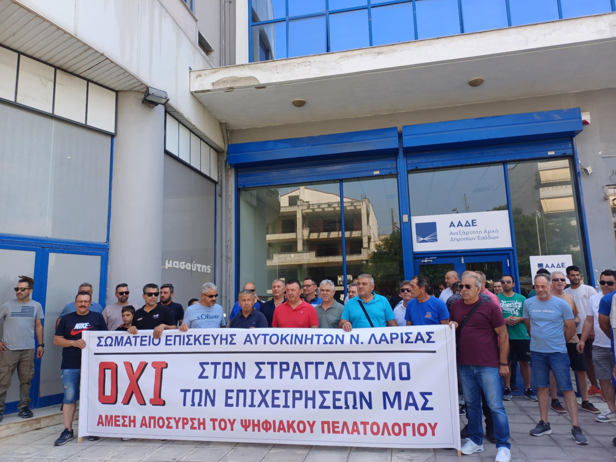 Συγκέντρωση διαμαρτυρίας των ιδιοκτητών συνεργείων αυτοκινήτων έξω από τη ΔΟΥ Λάρισας για το ψηφιακό πελατολόγιο (ΦΩΤΟ)