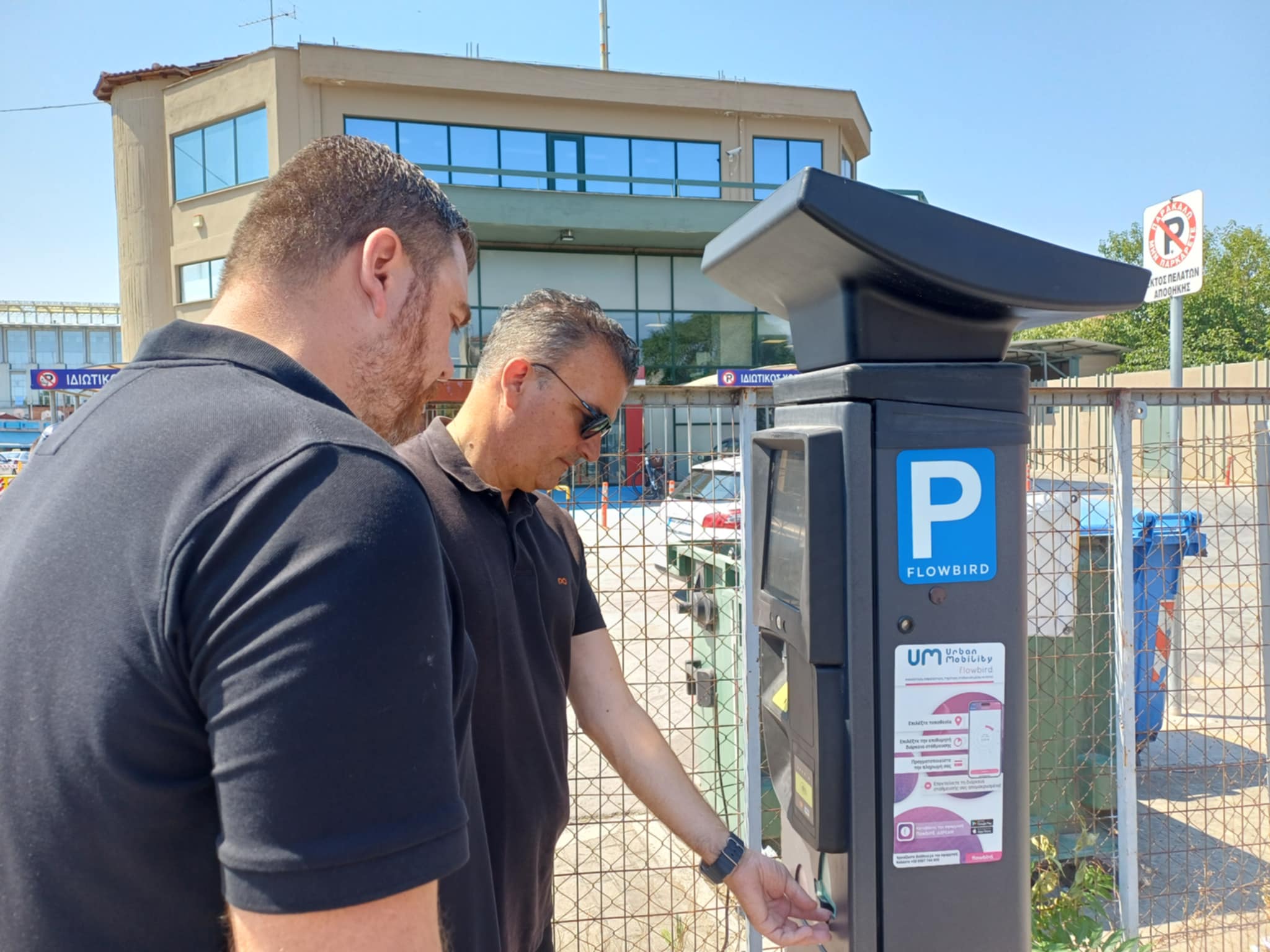 Παραδόθηκαν 11 θέσεις στάθμευσης στο δημοτικό πάρκιγκ πίσω από τα ΚΤΕΛ στη Λάρισα (ΦΩΤΟ)