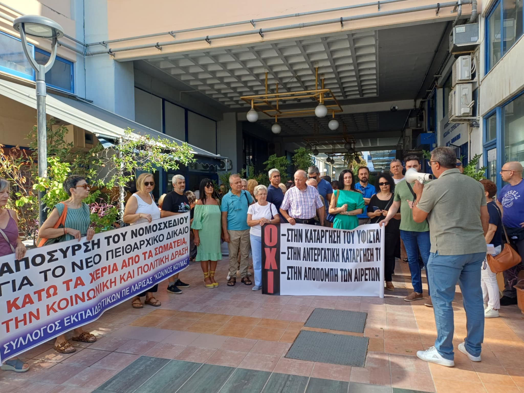 Απεργιακή συγκέντρωση δημοσίων υπαλλήλων Λάρισας στην Αποκεντρωμένη ενάντια στο νέο πειθαρχικό (ΦΩΤΟ+video)