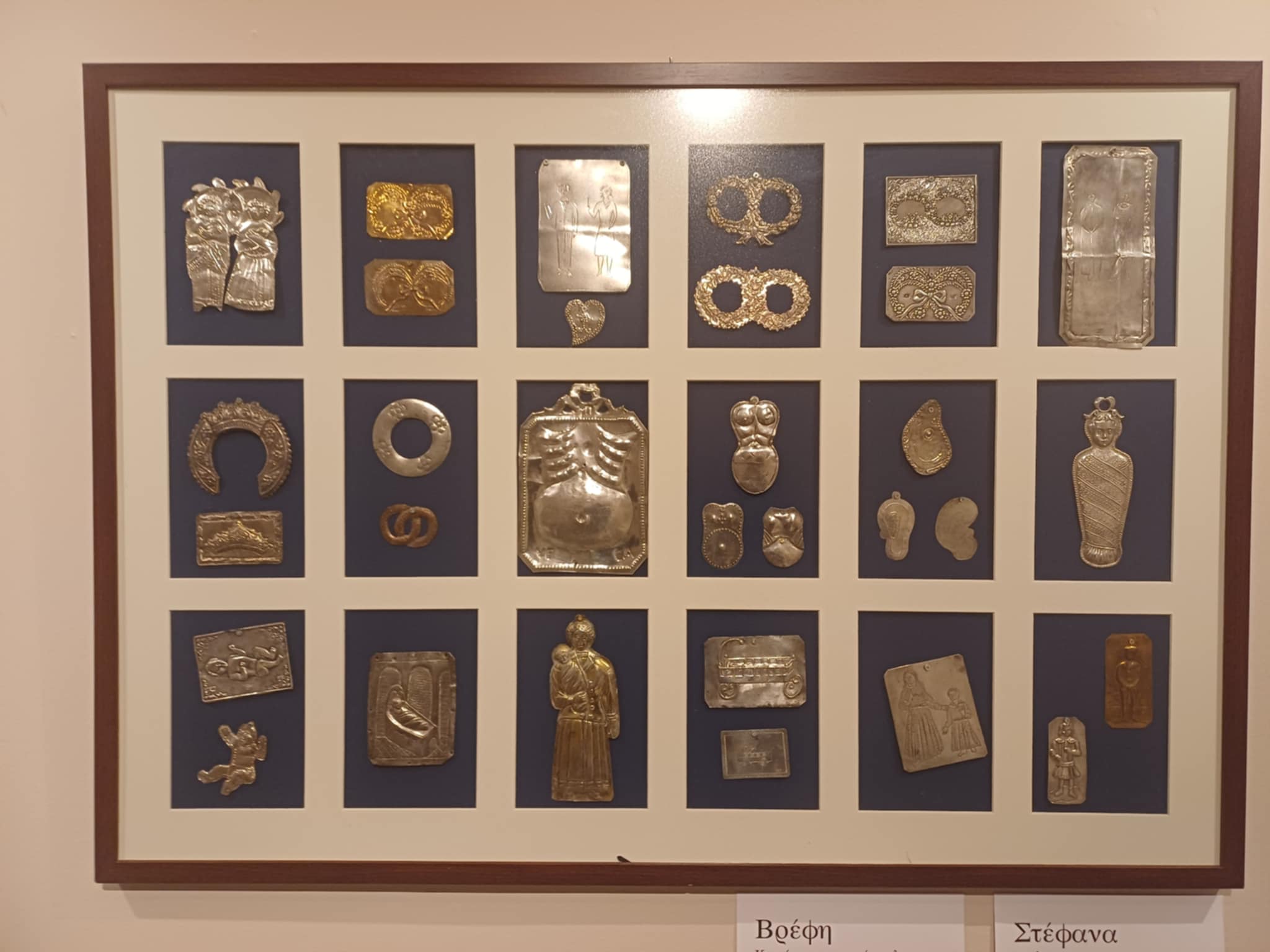 Εγκαίναια στο Λαογραφικό Λάρισας για τη νέα περιοδική έκθεση «Τάματα, Ἐλπίς Ἀνυπόκριτος»