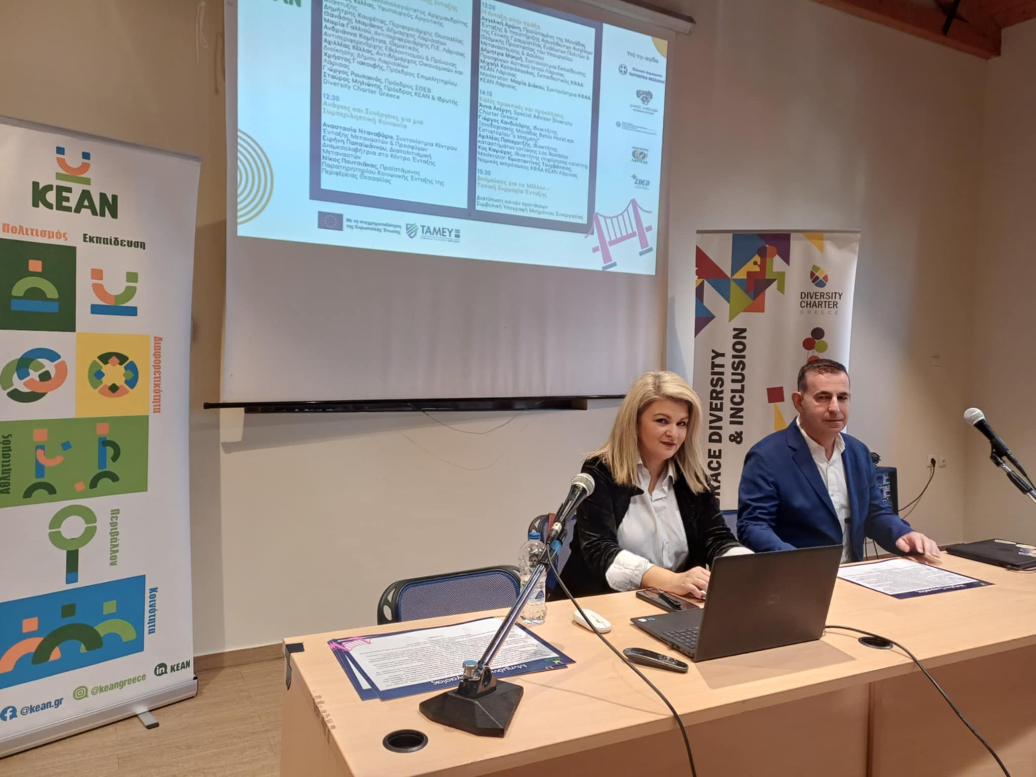 Εκδήλωση με θέμα «Γέφυρες για το Μέλλον» για την κοινωνική ένταξη προσφύγων και μεταναστών στη Λάρισα (ΦΩΤΟ)