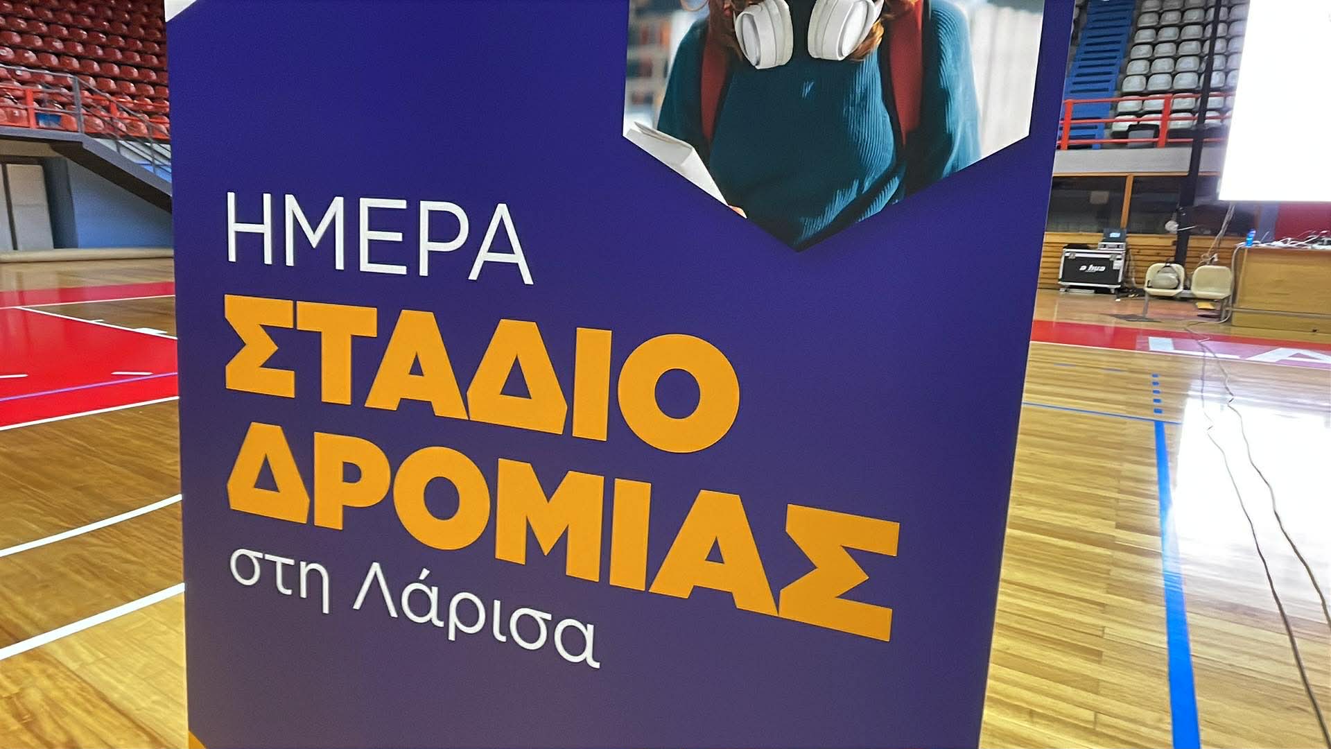 Μεγάλη η ανταπόκριση Λαρισαίων μαθητών και γονέων στην ημέρα Σταδιοδρομίας του Δήμου στο κλειστό της Νεάπολης (ΦΩΤΟ)