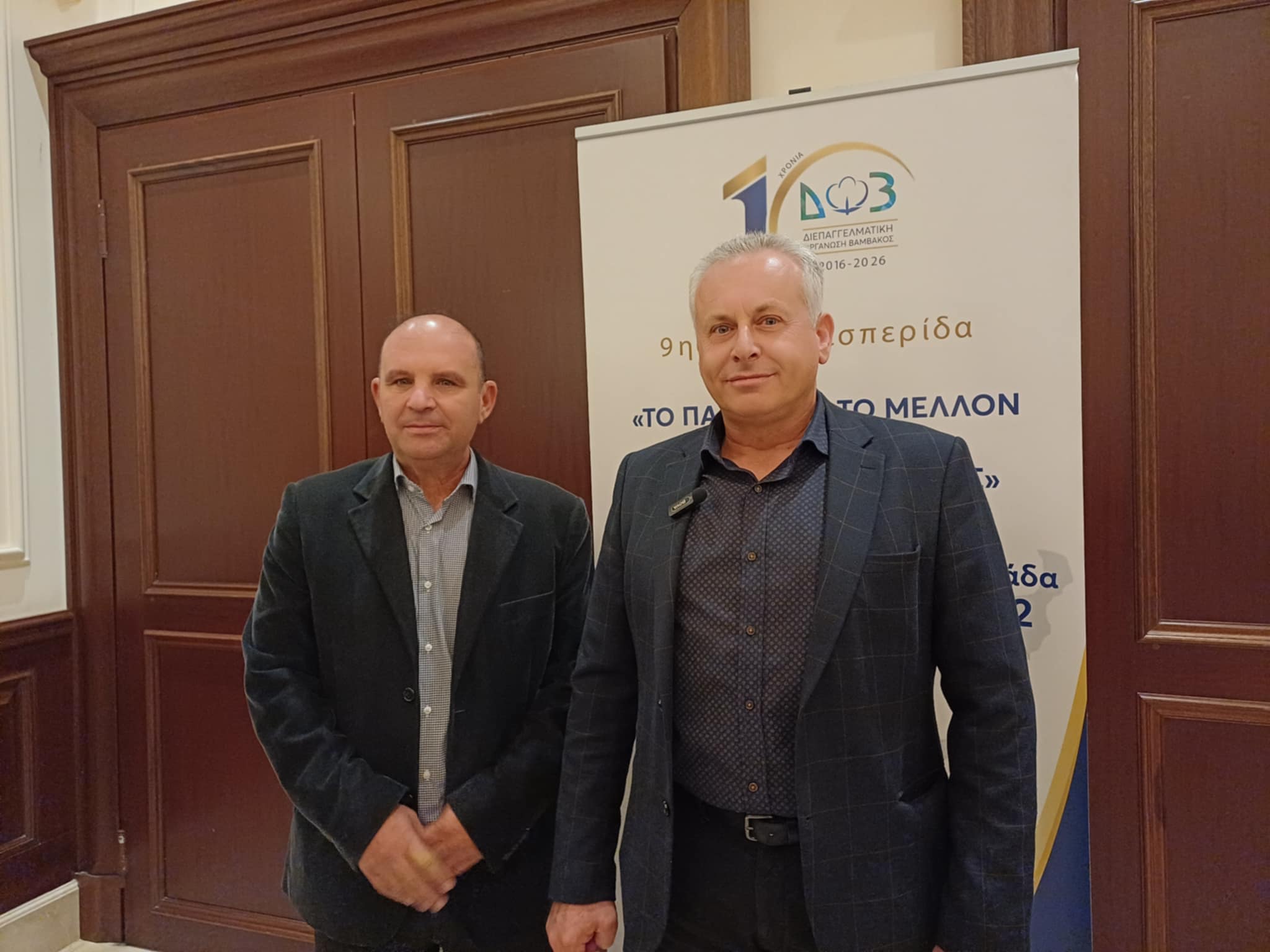 «Το παρόν και το μέλλον της ελληνικής βαμβακοκαλλιέργειας»  αναλύθηκε σε εσπερίδα της ΔΟΒ στη Λάρισα (ΦΩΤΟ)