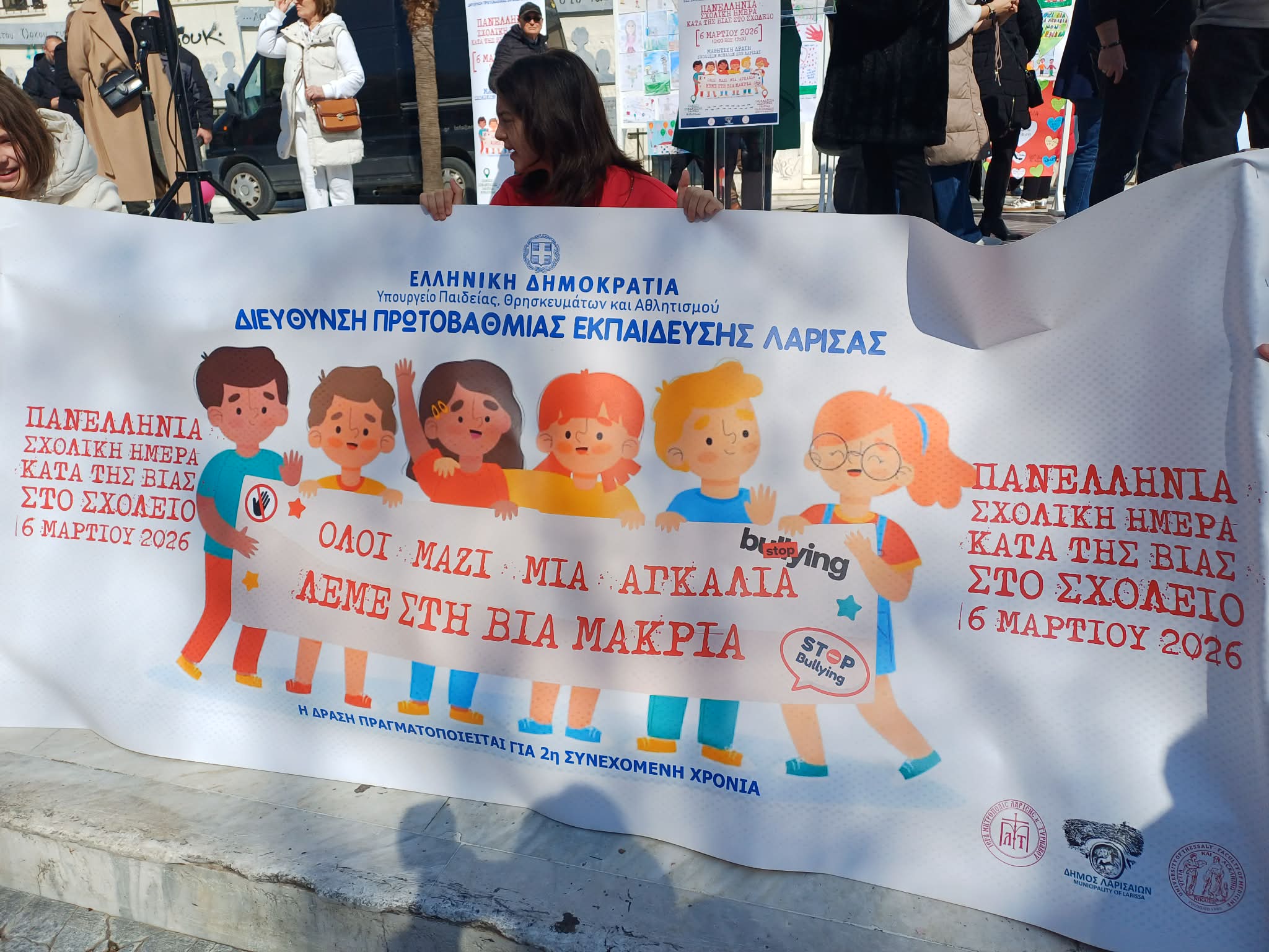 Δυνατό μήνυμα κατά της σχολικής βίας έστειλαν οι μαθητές της Λάρισας (ΦΩΤΟ)