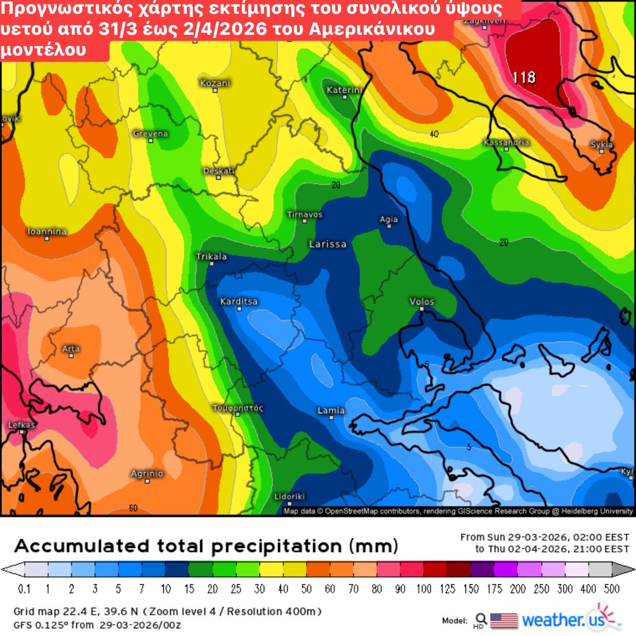 Προσοχή: Mεγάλες πιθανότητες για καταιγίδες την Τετάρτη στη Θεσσαλία (χάρτες)