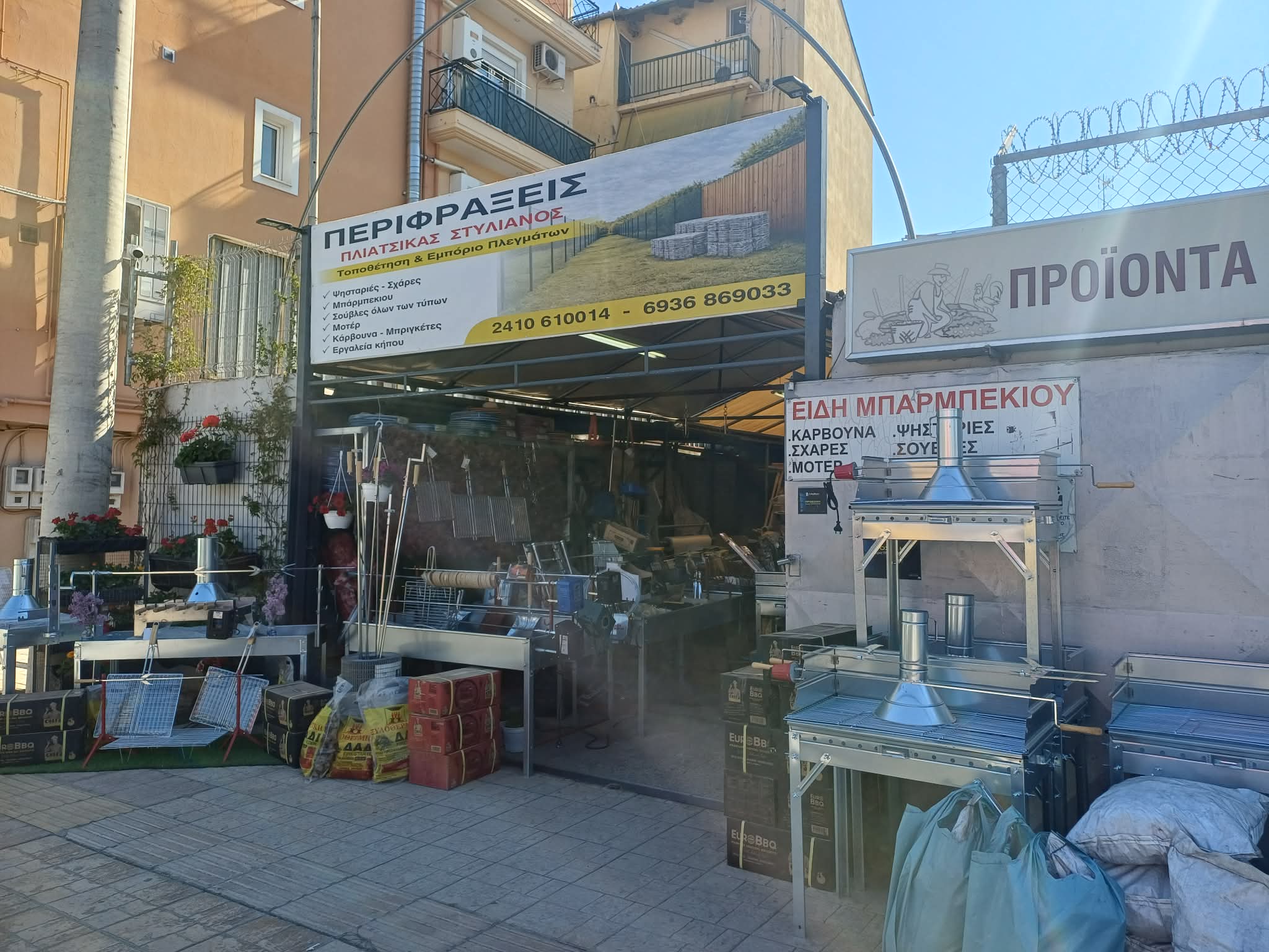 Λάρισα: Τα μυστικά για τον τέλειο οβελία - Εξοπλισμός και συμβουλές για άψογο ψήσιμο (ΦΩΤΟ)