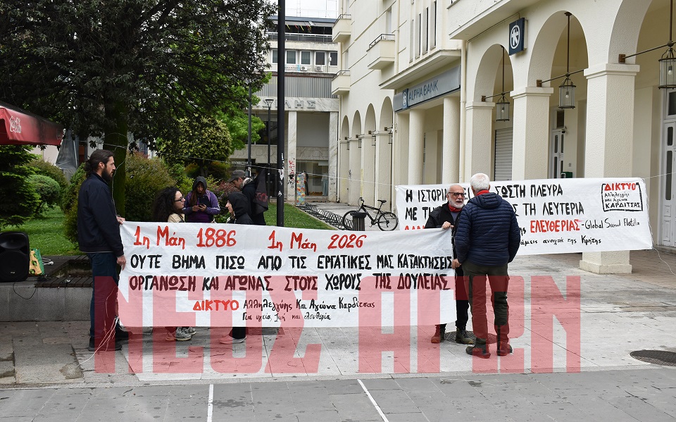 Με απεργιακή συγκέντρωση στην κεντρική πλατεία τίμησαν οι Καρδιτσιώτες την Εργατική Πρωτομαγιά (ΦΩΤΟ - ΒΙΝΤΕΟ)