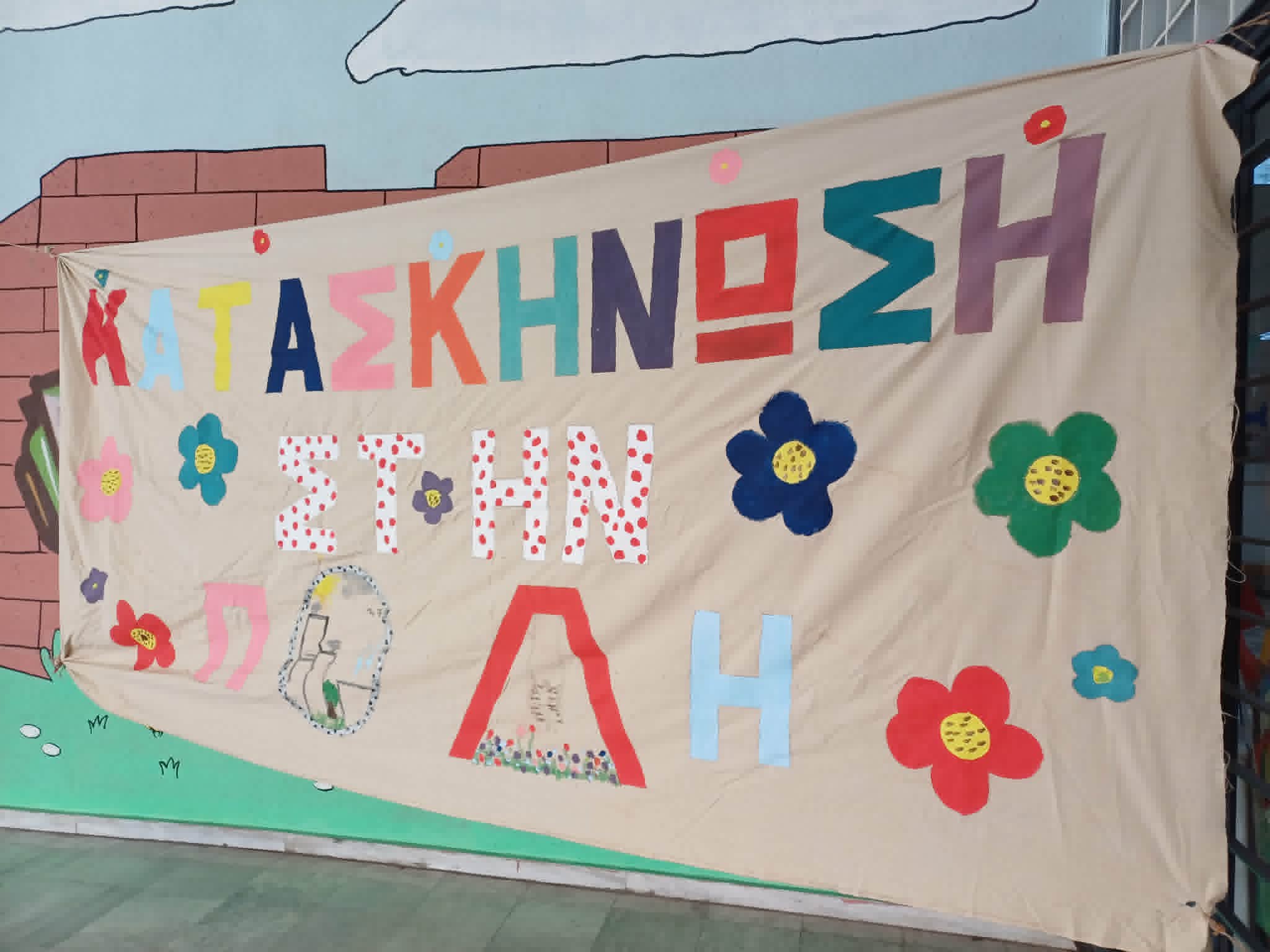 Χαρούμενες παιδικές φωνές και χαμόγελα στην πρεμιέρα για την «Κατασκήνωση στην πόλη» (ΦΩΤΟ+video)