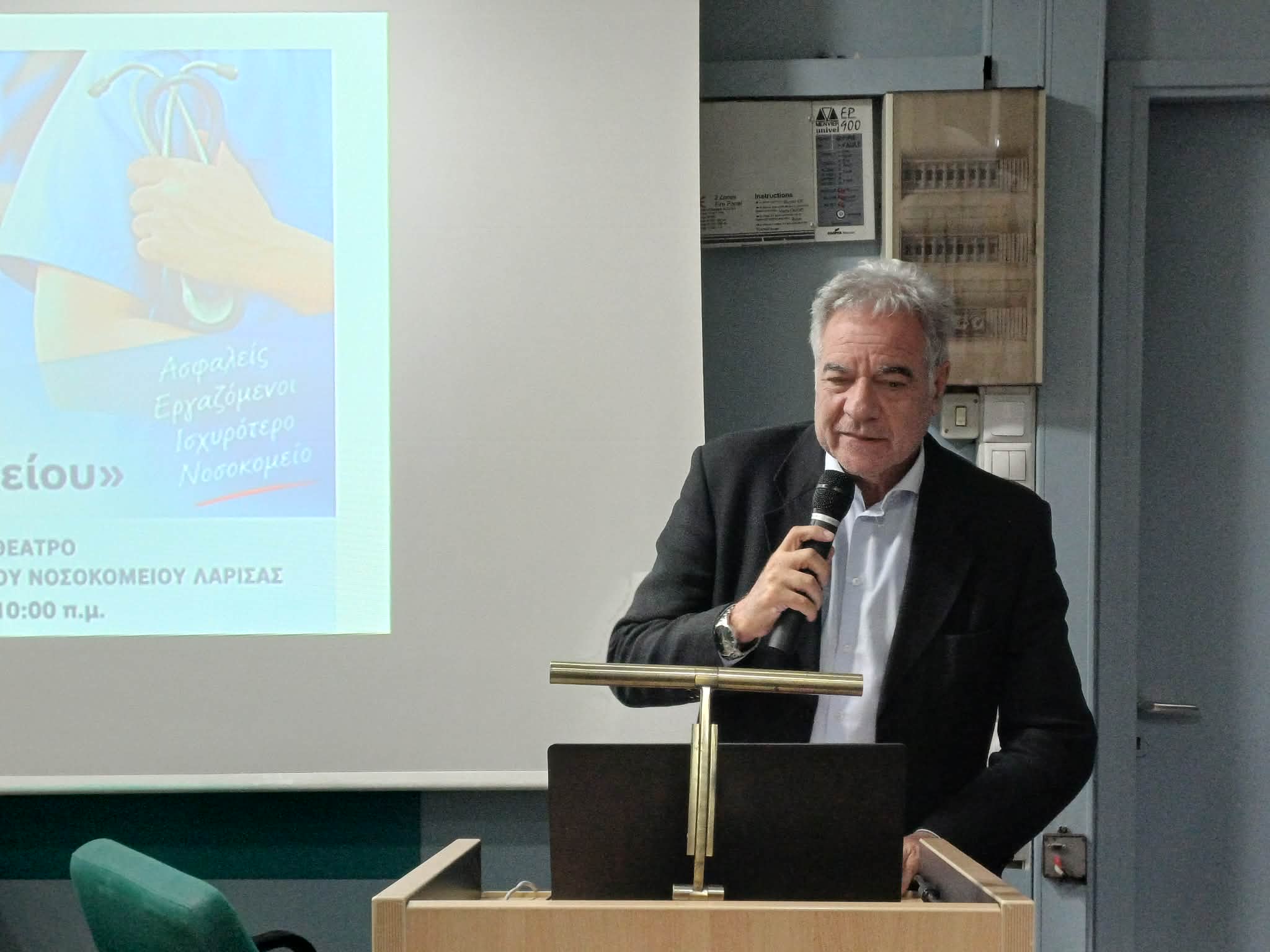 Δράση Ενημέρωσης για την Υγιεινή και την Ασφάλεια των Εργαζομένων στο Γενικό Νοσοκομείο Λάρισας (ΦΩΤΟ)