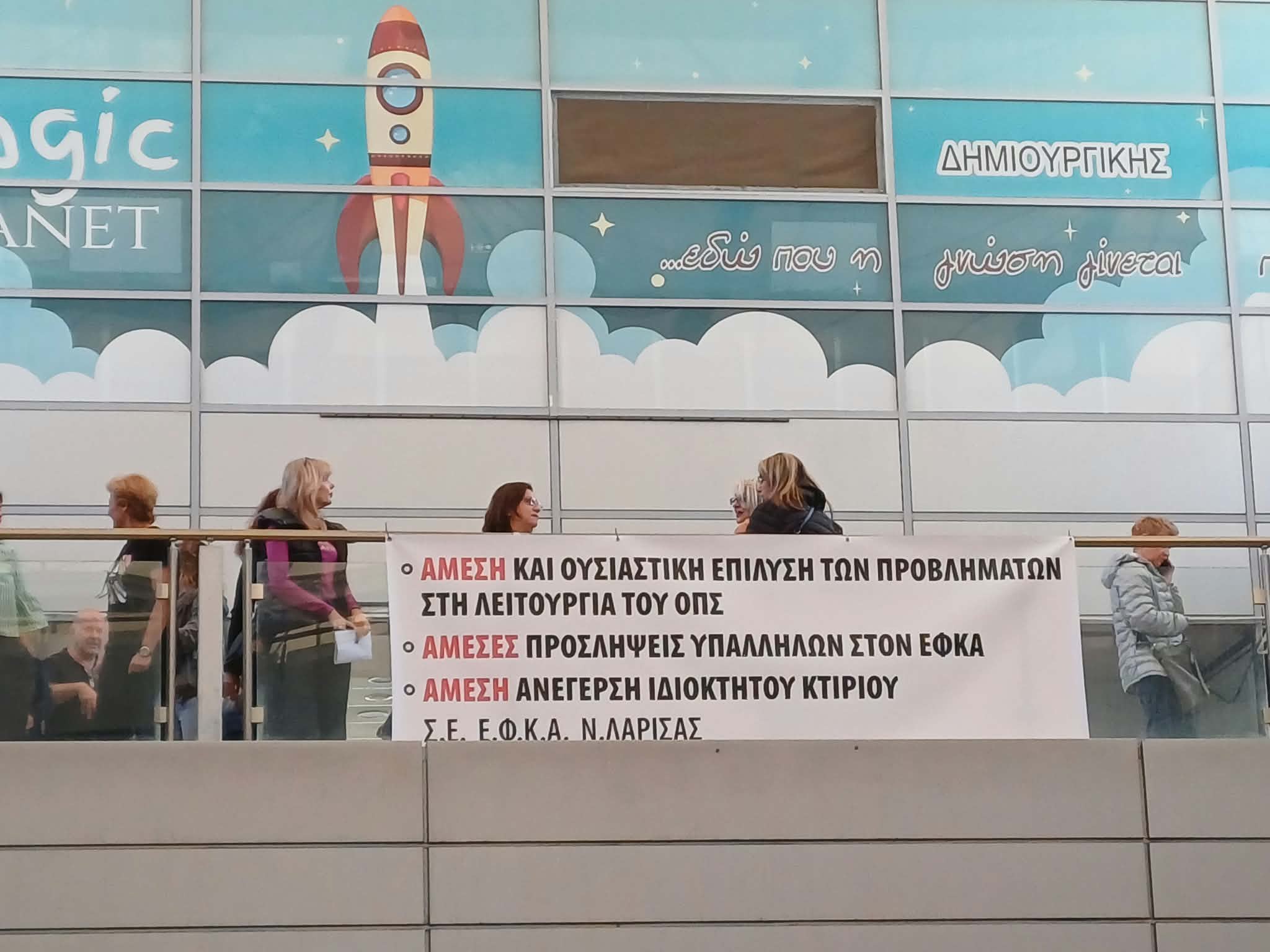 Στάση εργασίας στον ΕΦΚΑ Λάρισας – Στο επίκεντρο τα προβλήματα λειτουργίας και οι ελλείψεις προσωπικού (ΦΩTO)