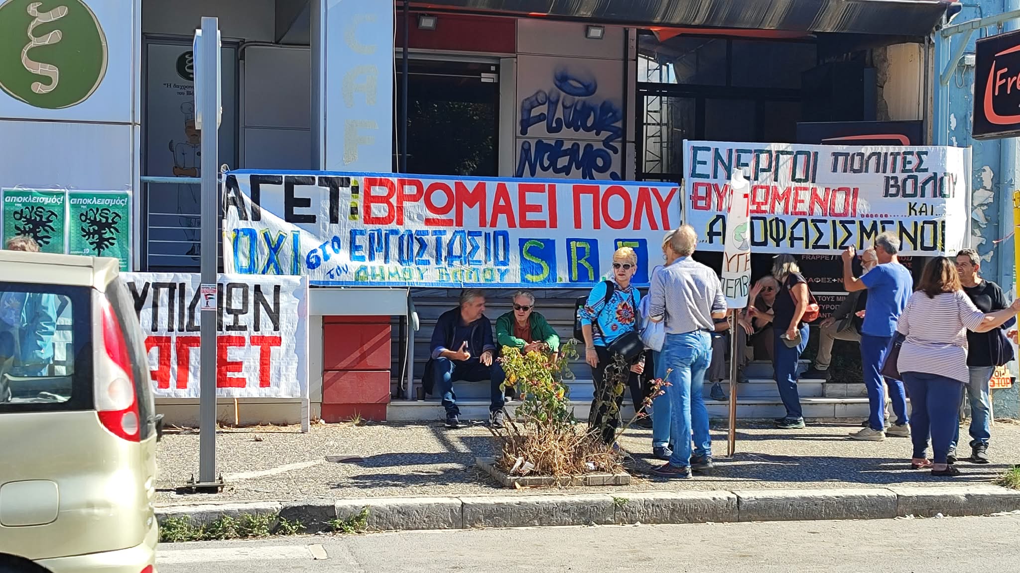 «Βγαίνουν στους δρόμους» οι Βολιώτες κατά της καύσης σκουπιδιών στην ΑΓΕΤ (ΦΩΤΟ)