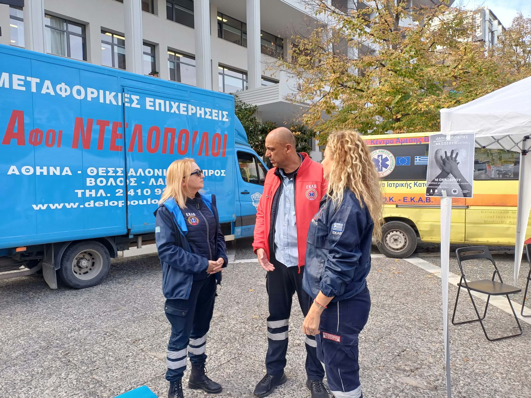 Μαθήματα ΚΑΡΠΑ για όλους την Παρασκευή στην Κεντρική πλατεία της Λάρισας (ΦΩΤΟ)