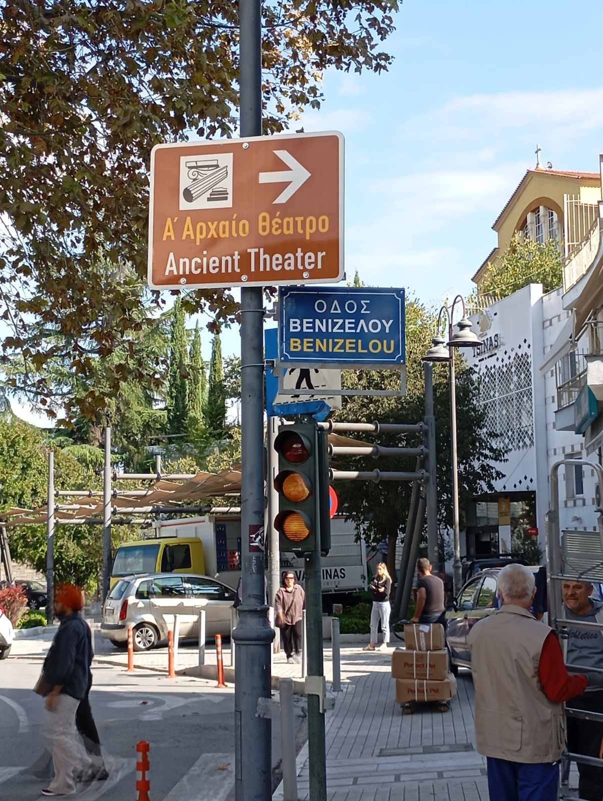 Λάρισα :Όλοι οι δρόμοι οδηγούν στο Αρχαίο Θέατρο - Τοποθετήθηκαν Πληροφοριακές Πινακίδες σε κεντρικές οδούς της πόλης (ΦΩΤΟ)