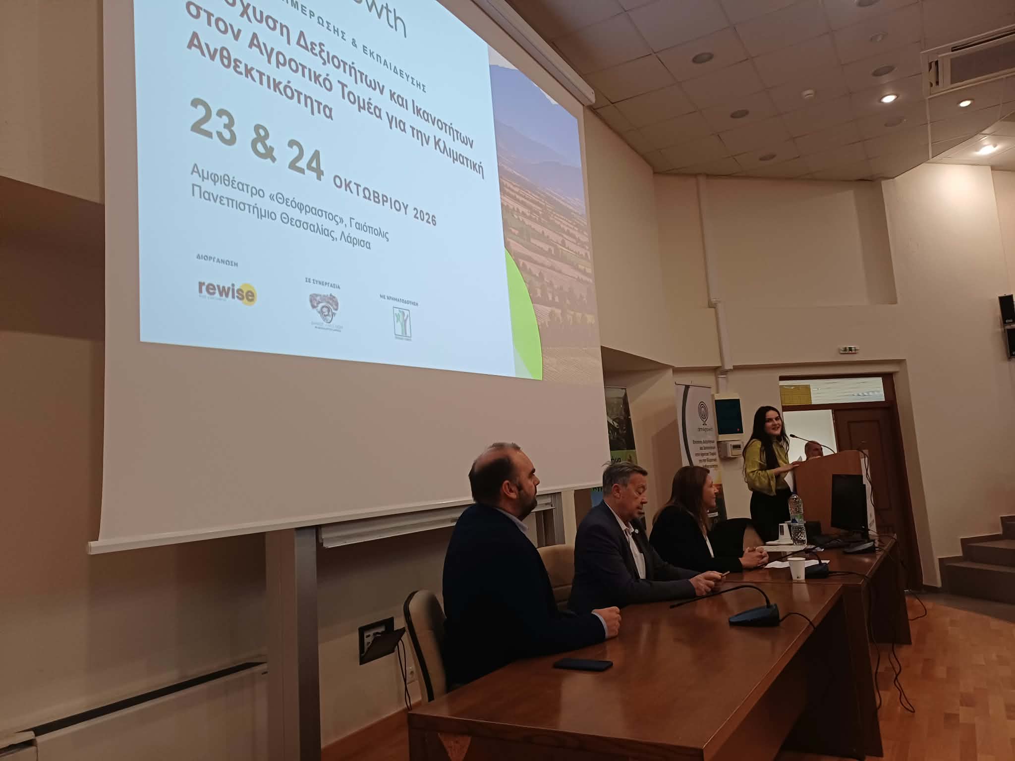 Στη Λάρισα οι εκπαιδευτικές συνεδρίες του έργου ClimAgrowth για την κλιματική ανθεκτικότητα της γεωργίας (ΦΩΤΟ)