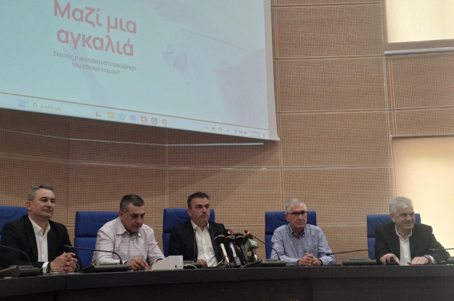 Φεστιβάλ υγείας, πρόληψης και αλληλεγγύης  στη Λάρισα Μαζί Μια Αγκαλιά- ΦΩΤΟ