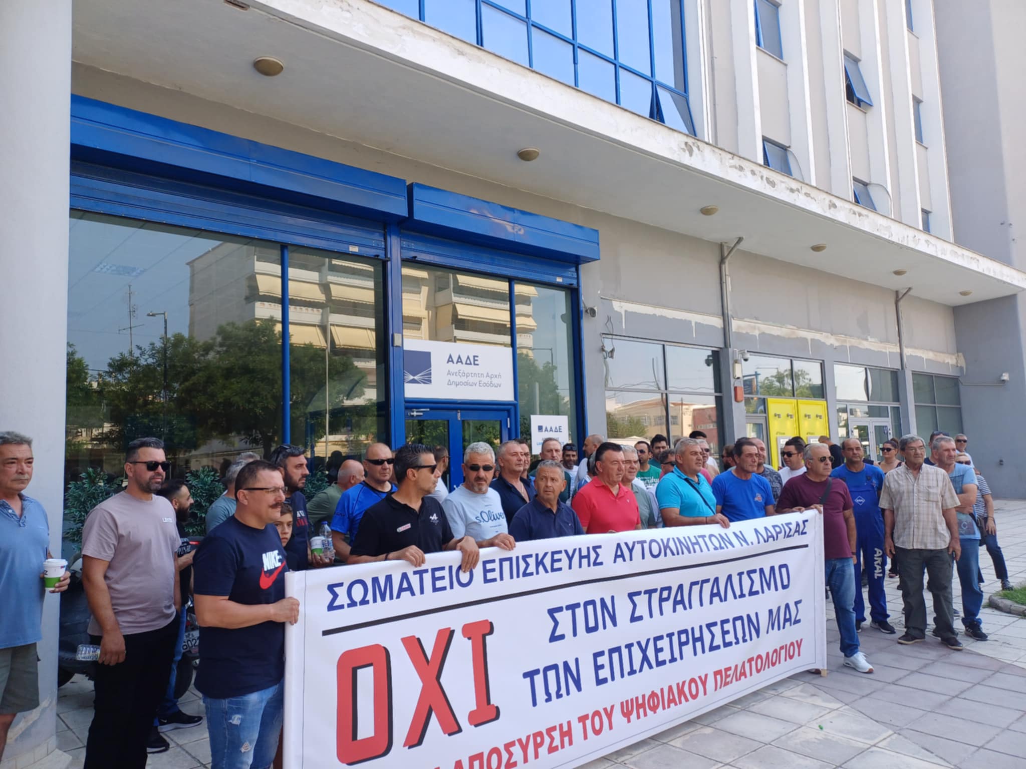 Συγκέντρωση διαμαρτυρίας των ιδιοκτητών συνεργείων αυτοκινήτων έξω από τη ΔΟΥ Λάρισας για το ψηφιακό πελατολόγιο (ΦΩΤΟ)