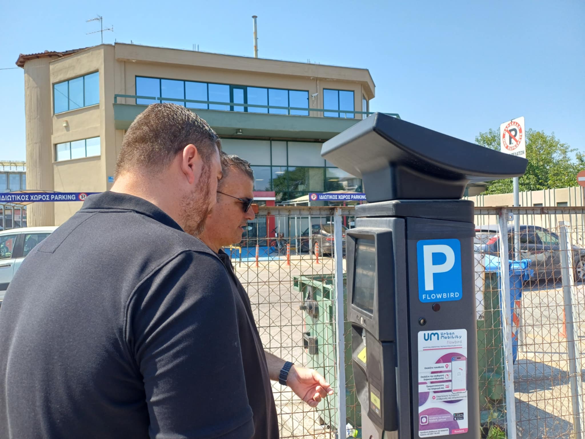 Παραδόθηκαν 11 θέσεις στάθμευσης στο δημοτικό πάρκιγκ πίσω από τα ΚΤΕΛ στη Λάρισα (ΦΩΤΟ)
