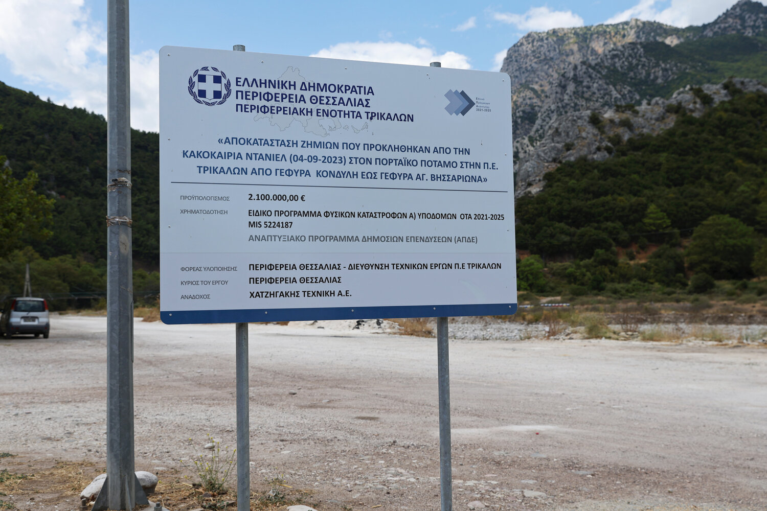 Αυτοψία Περιφερειάρχη Δημ. Κουρέτα σε έργα του  Δήμου Πύλης