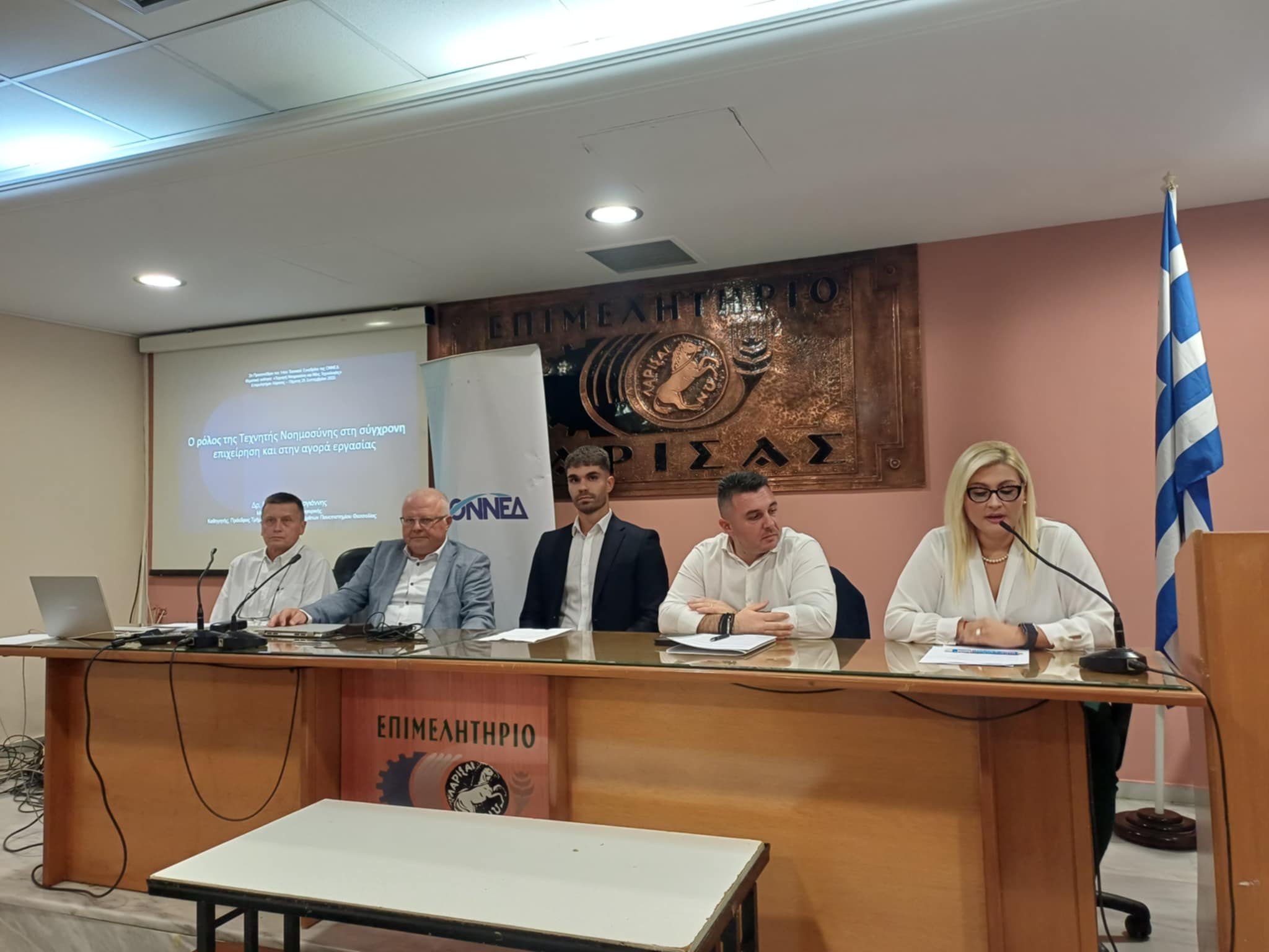 Προσυνεδριακός διάλος της ΟΝΝΕΔ στη Λάρισα με θέμα «Τεχνητή Νοημοσύνη και Νέες Τεχνολογίες» (ΦΩΤΟ)