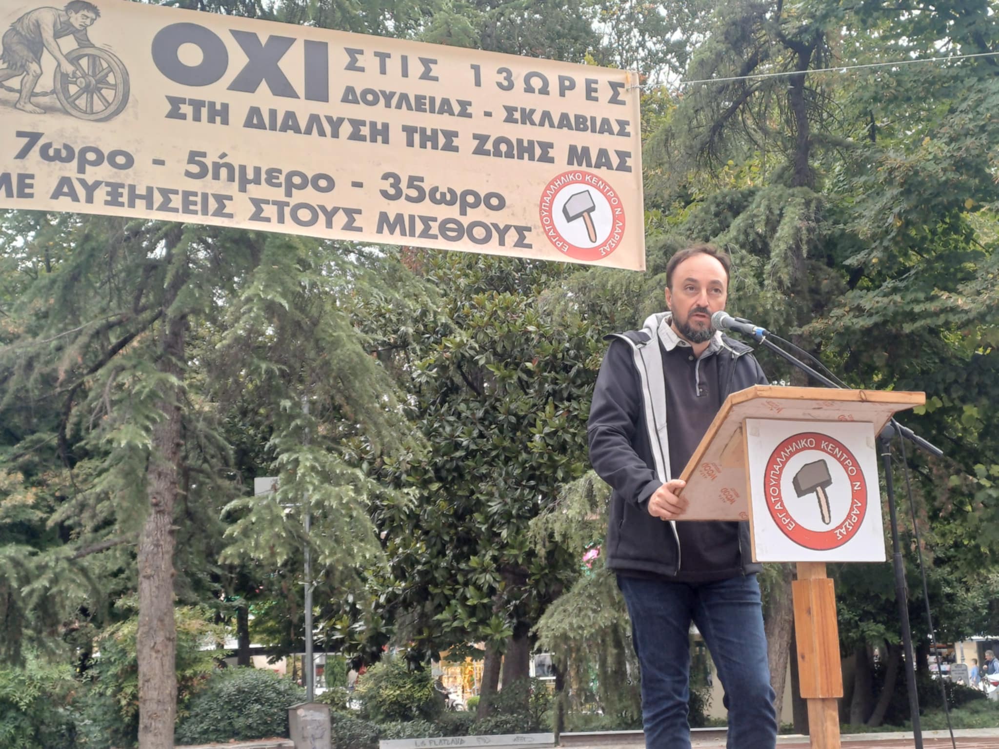 Κοινή απεργιακή συγκέντρωση Εργατικού Κέντρου και ΑΔΕΔΥ στην κεντρική πλατεία ενάντια στο 13ωρο (ΦΩΤΟ+video)
