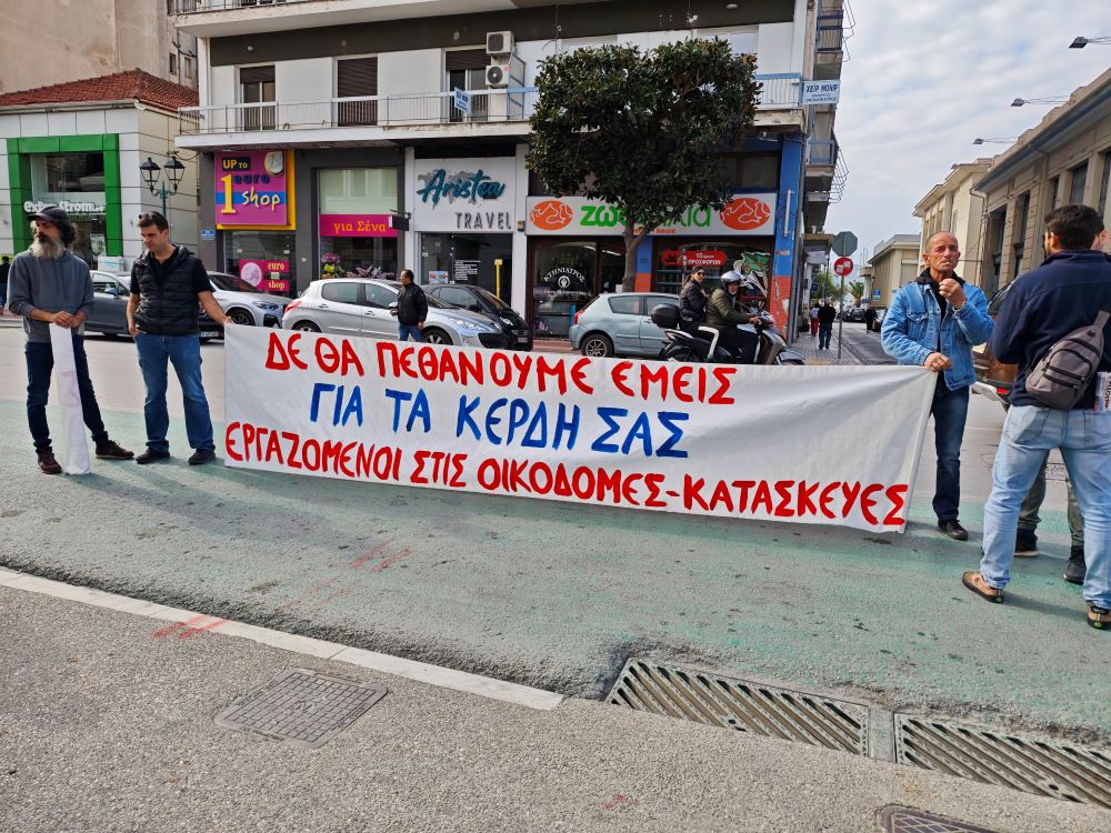 Διπλή απεργιακή συγκέντρωση στον Βόλο ενάντια στο εργατικό νομοσχέδιο (ΦΩΤΟ)