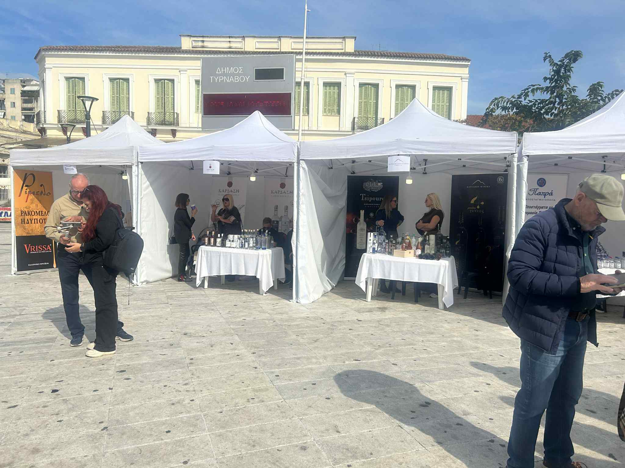 Γλέντι με δημοτικά και χορούς στην κεντρική πλατεία Τυρνάβου στη Γιορτή τσίπουρου και αποσταγμάτων (ΦΩΤΟ+video)