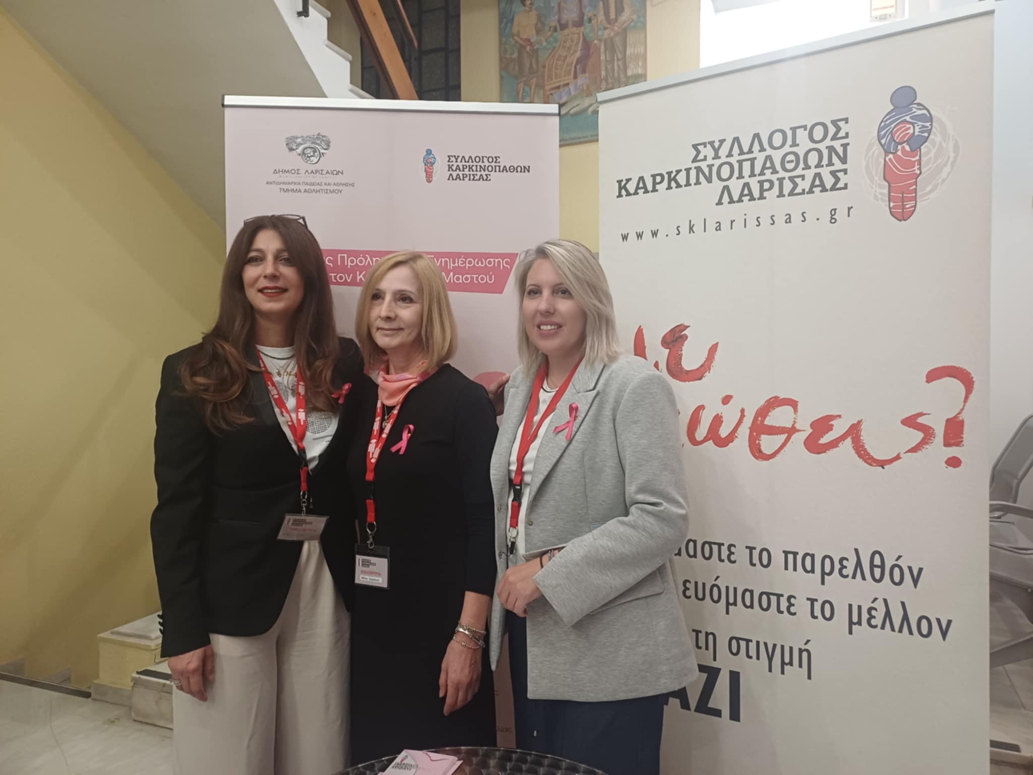 Ξεχωριστή εκδήλωση, «Ροζ Δύναμη – Άθληση, Πρόληψη, Ελπίδα» από το Δήμο Λαρισαίων για τον καρκίνο του μαστού (ΦΩΤΟ)