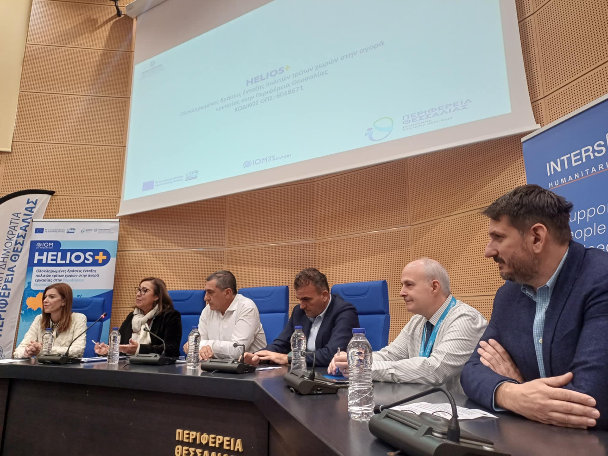 Εκδήλωση στην περιφερεια για την ένταξη στην αγορά εργασίας πολιτών τρίτων χωρών (ΦΩΤΟ)