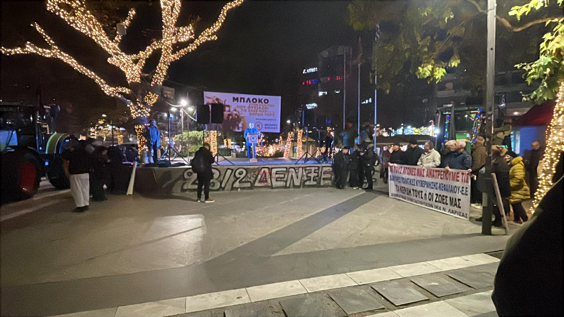 Στο κέντρο τςη Λάρισας πάλι τα τρακτερ στην απεργιακή συγκέντρωση για τον προϋπολογισμό (ΦΩΤΟ video)