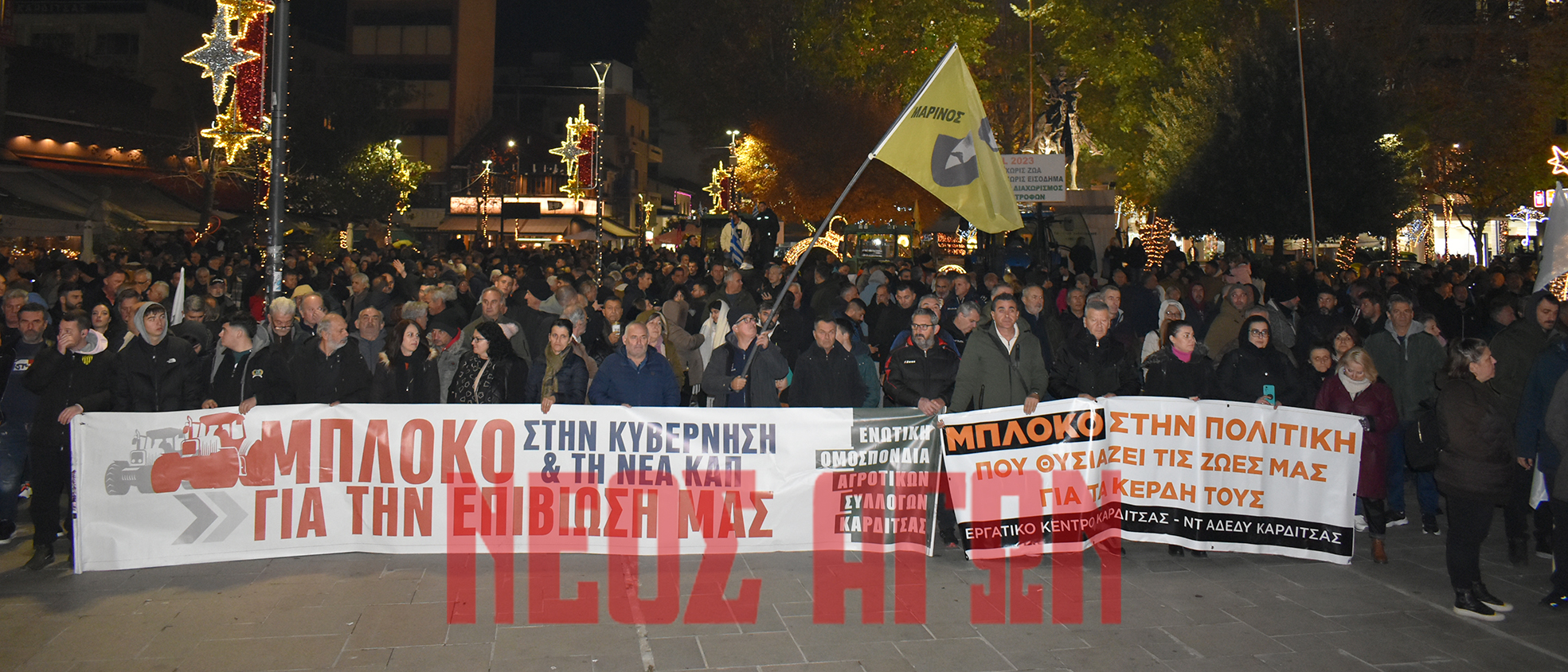 Τα τρακτέρ του μπλόκου ξεσήκωσαν το κέντρο της Καρδίτσας (ΦΩΤΟ - ΒΙΝΤΕΟ)