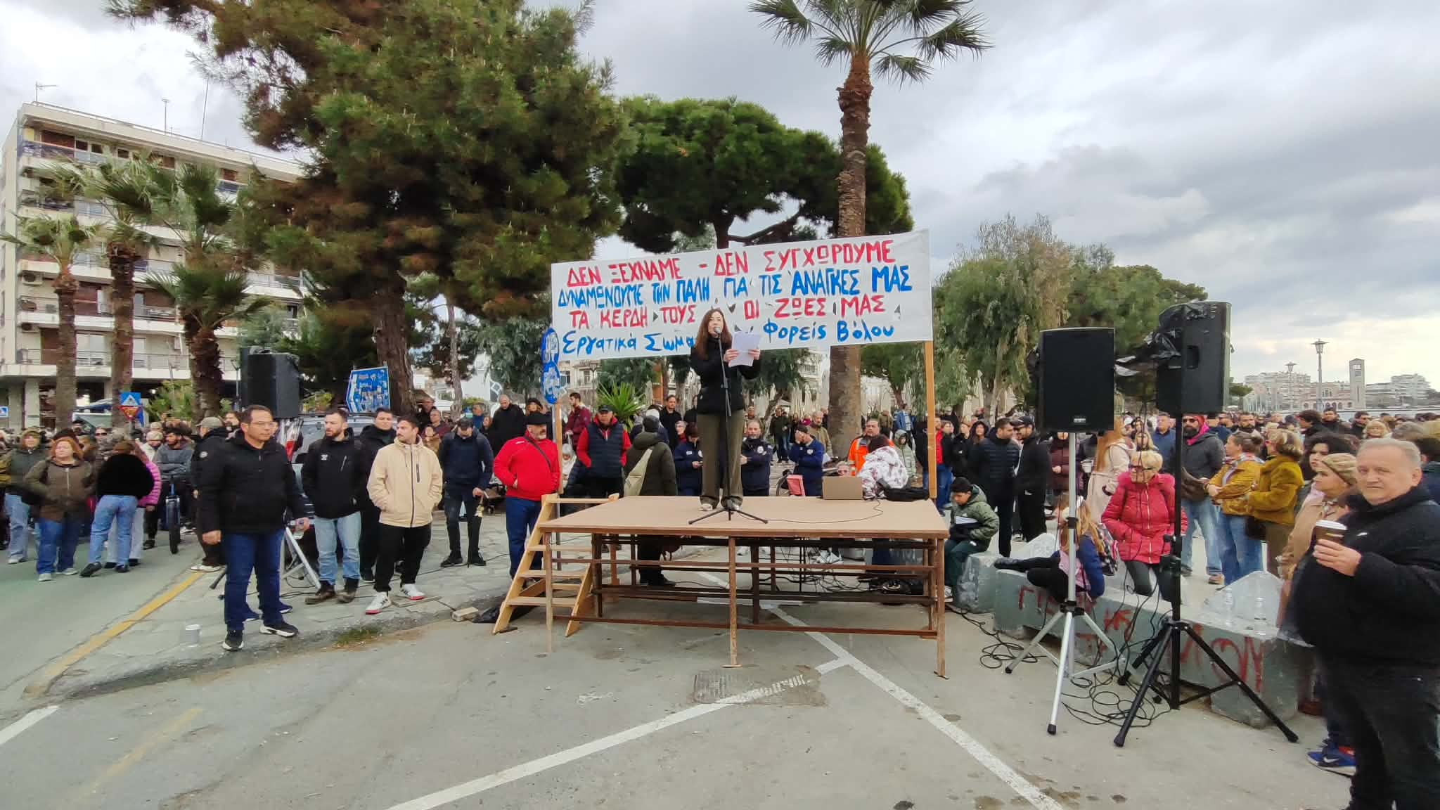 Ο Βόλος ζήτησε διακιοσύνη για τα Τέμπη- ογκώδης συγκέντρωση στην παραλία και πορεία στο κέντρο της πόλης(ΦΩΤΟ)