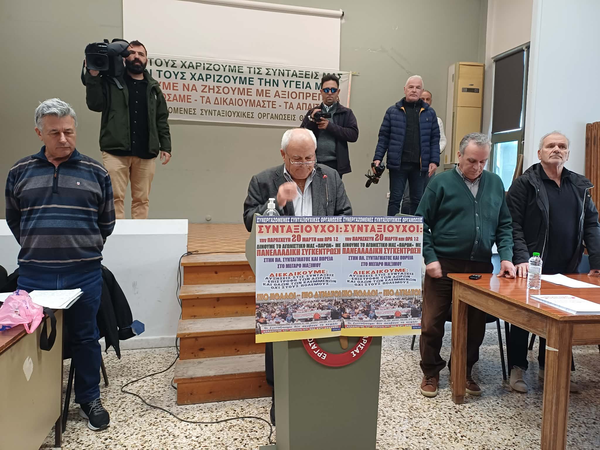 Πανθεσσαλική σύσκεψη συνταξιουχικών σωματείων στη Λάρισα ενόψει πανελλαδικού συλλαλητηρίου (ΦΩΤΟ)