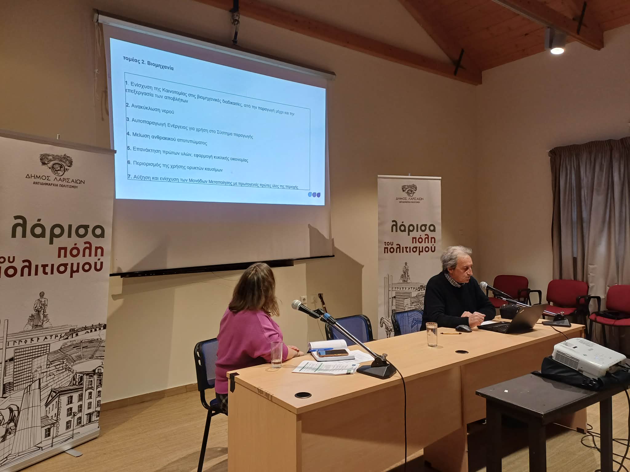 Ξεκίνησε το τριήμερο επιμορφωτικό σεμινάριο για την προσαρμογή της Θεσσαλίας στην κλιματική αλλαγή (ΦΩΤΟ)