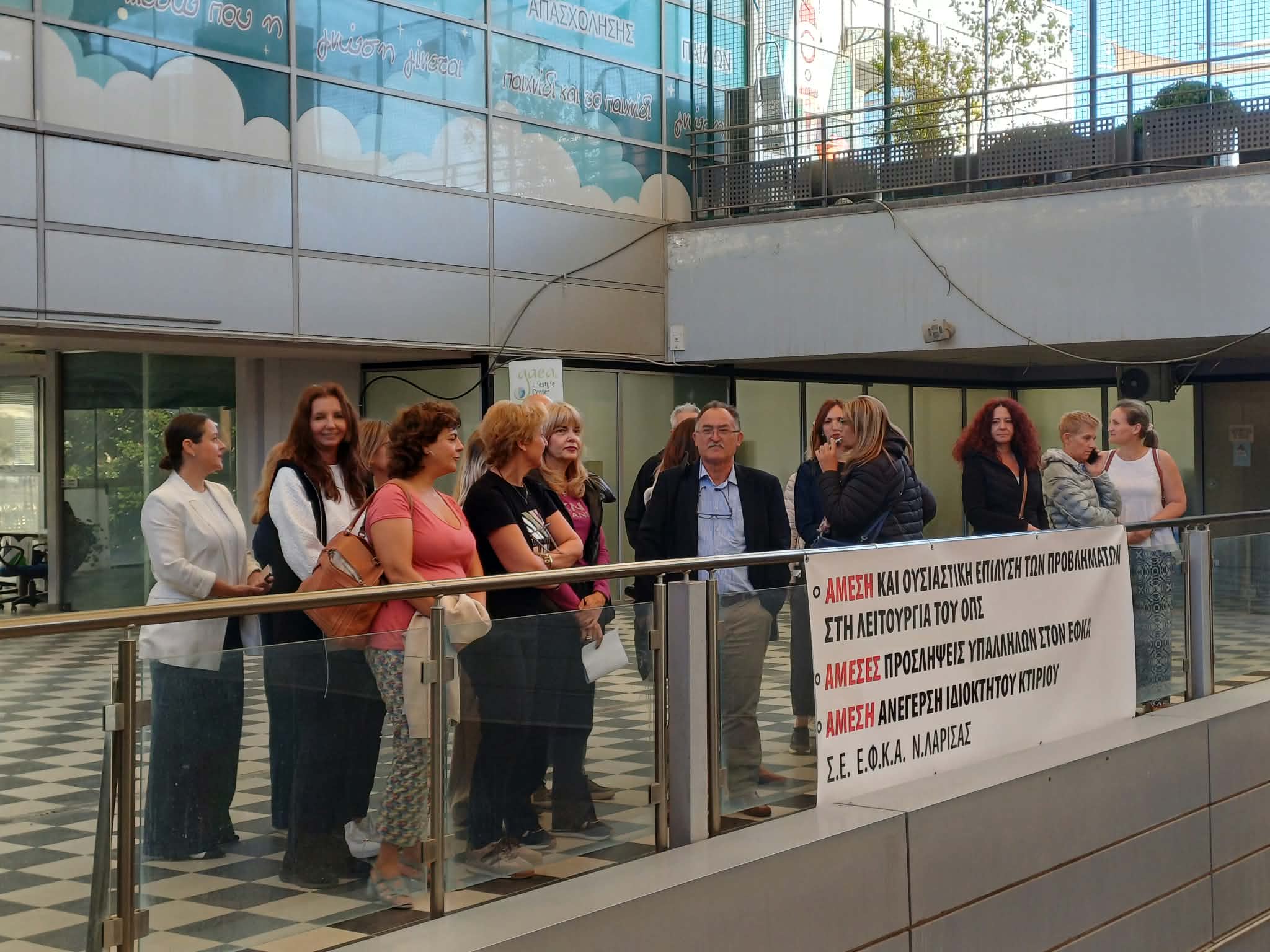 Στάση εργασίας στον ΕΦΚΑ Λάρισας – Στο επίκεντρο τα προβλήματα λειτουργίας και οι ελλείψεις προσωπικού (ΦΩTO)