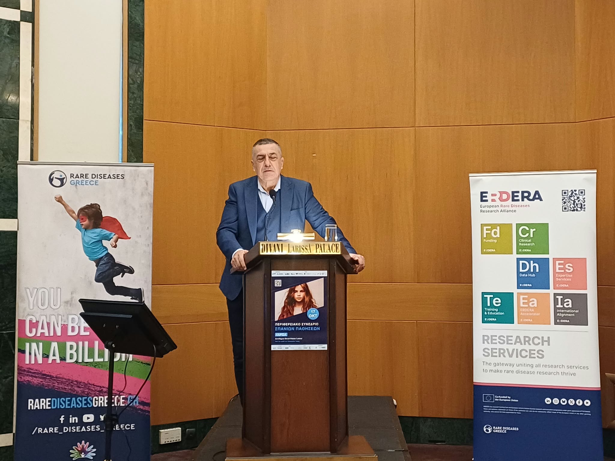 Λάρισα: Στο επίκεντρο οι σπάνιες παθήσεις – Συνέδριο για ασθενείς, οικογένειες και επαγγελματίες υγείας (ΦΩΤΟ)