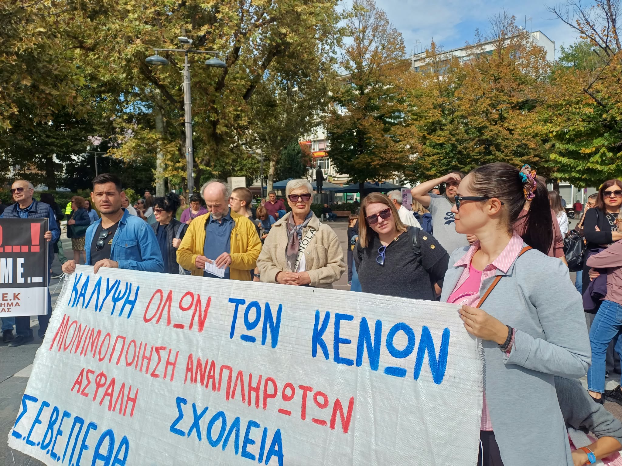 Πανεκπαιδευτικό συλλαλητήριο στην κεντρική πλατεία της Λάρισας με εκπαιδευτικούς, φοιτητές και γονείςς (ΦΩΤΟ+video)