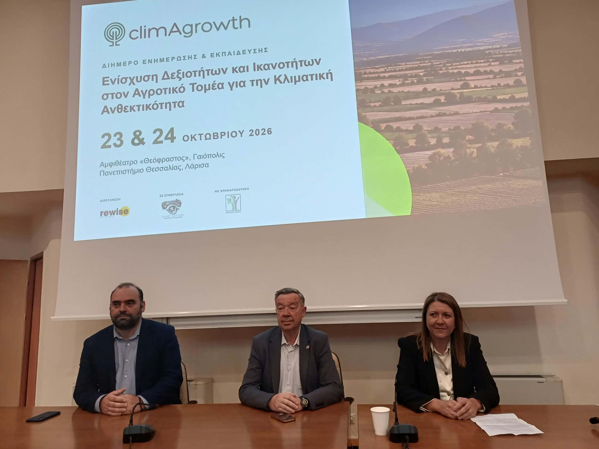 Στη Λάρισα οι εκπαιδευτικές συνεδρίες του έργου ClimAgrowth για την κλιματική ανθεκτικότητα της γεωργίας (ΦΩΤΟ)