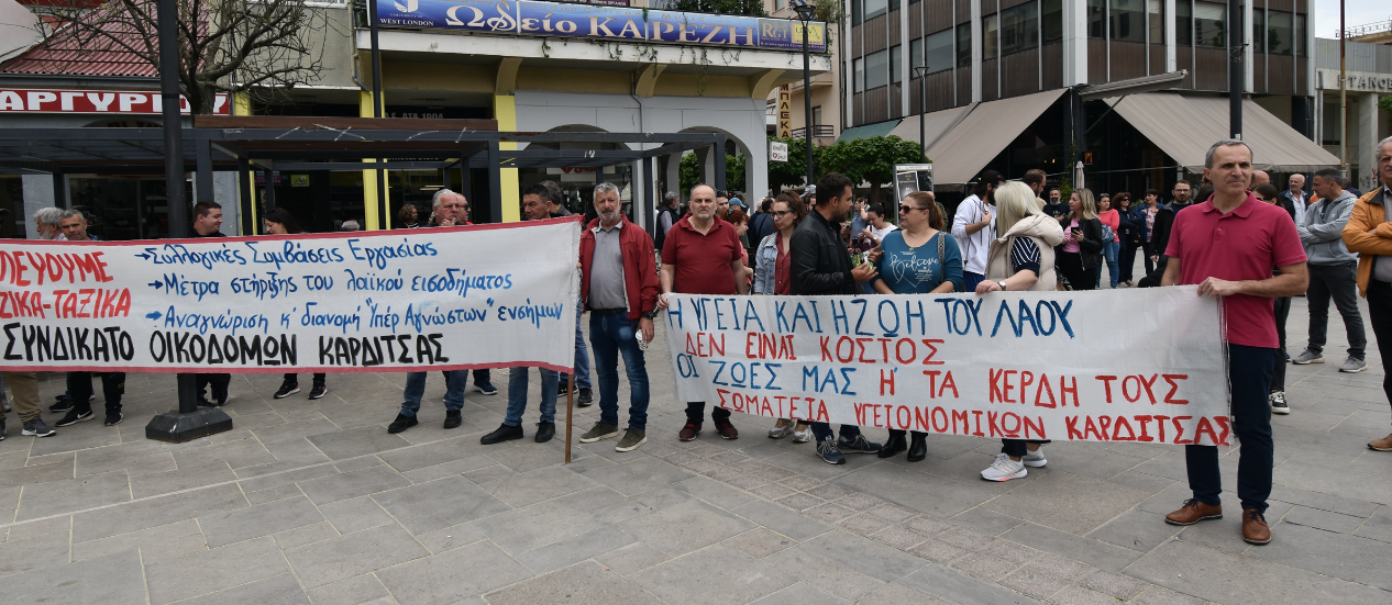 Με σύνθημα «δώστε μας πίσω τις ζωές μας» η κινητοποίηση στην Καρδίτσα, έκαψαν «ραβασάκια» του ΕΝΦΙΑ πλημμυροπαθών  (ΦΩΤΟ)