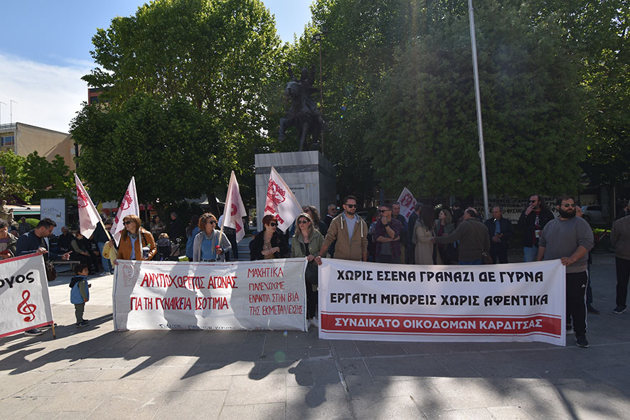 Την Εργατική Πρωτομαγιά τίμησαν οι Καρδιτσιώτες (φωτο)