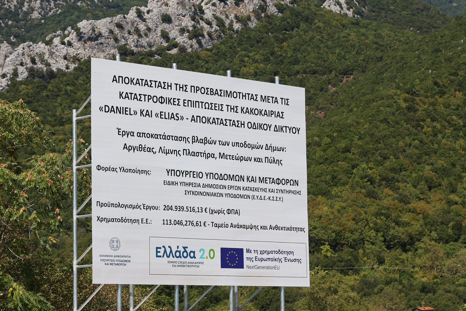 Αυτοψία Περιφερειάρχη Δημ. Κουρέτα σε έργα του  Δήμου Πύλης