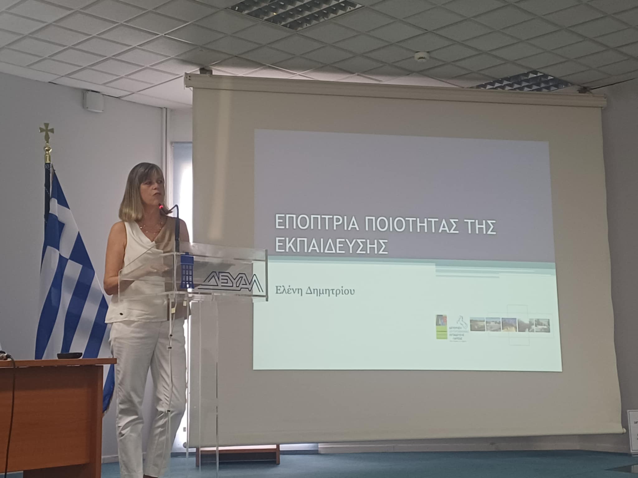 Έτοιμα σε ποσοστό 95% τα σχολεία της Λάρισας για τη νέα χρονιά - Ημερίδα Δευτεροβάθμιας Εκπαίδευσης (ΦΩΤΟ)