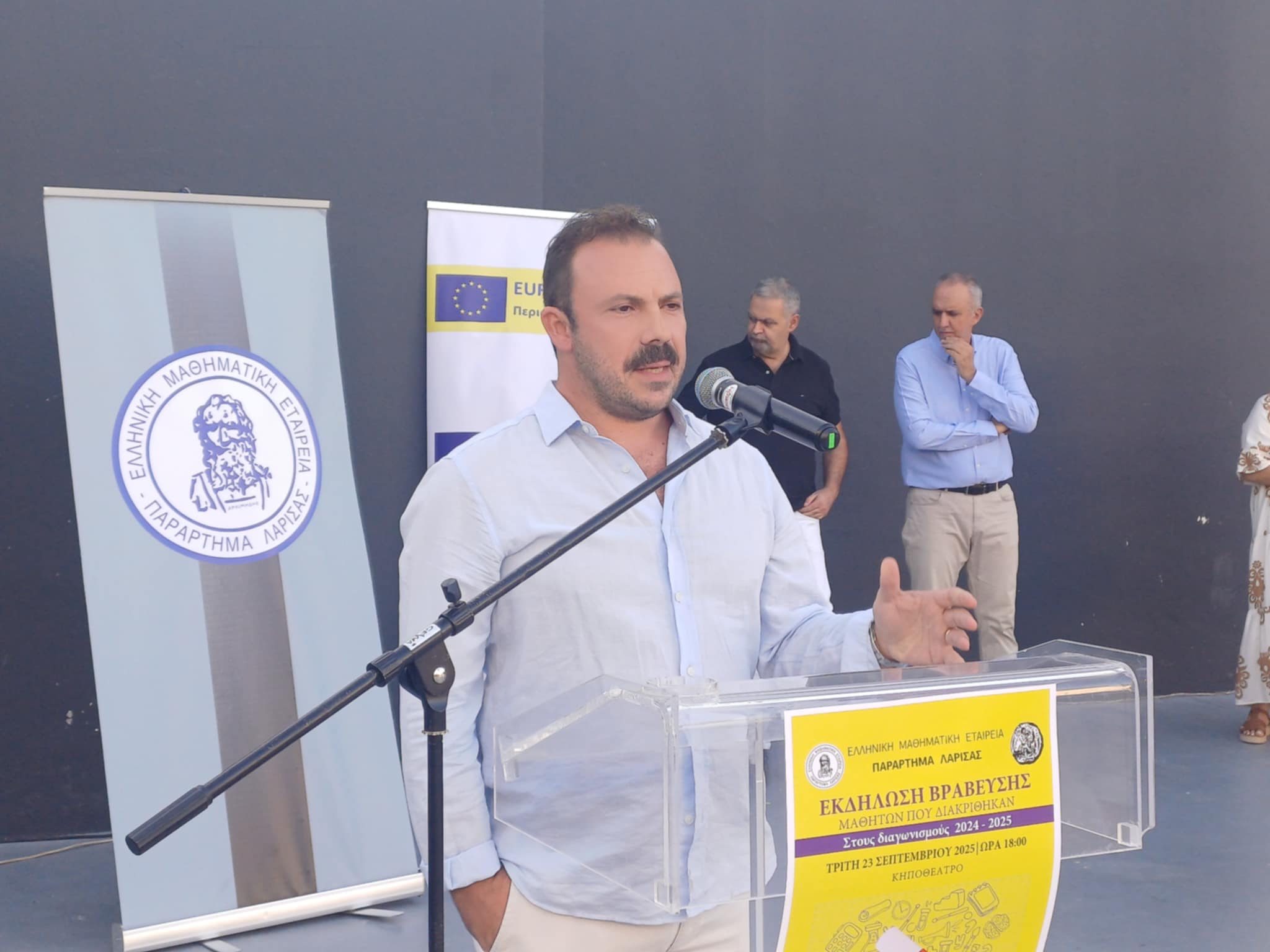 Εκδήλωση βράβευσης μαθητών της Λάρισας που διακρίθηκαν στους διαγωνισμούς Μαθηματικών (ΦΩΤΟ)