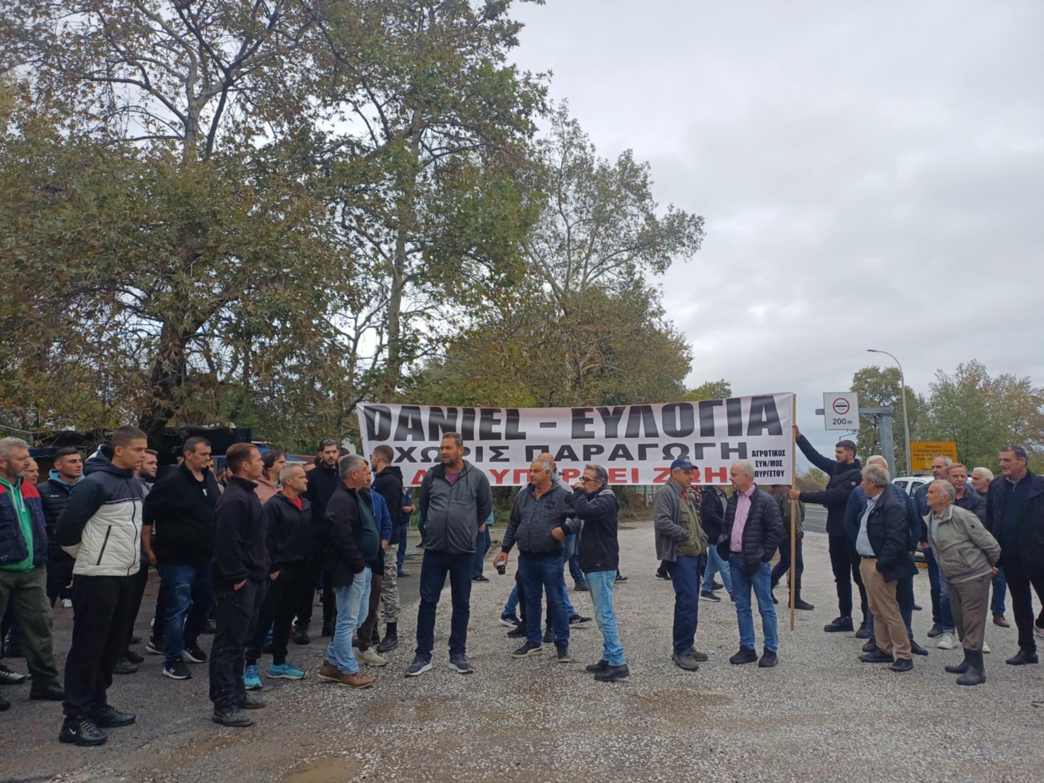 Διαμαρτυρία αγροτών και κτηνοτρόφων στον Πυργετό - Ζητούν άμεσες αποζημιώσεις για Daniel και ευλογιά (ΦΩΤΟ)