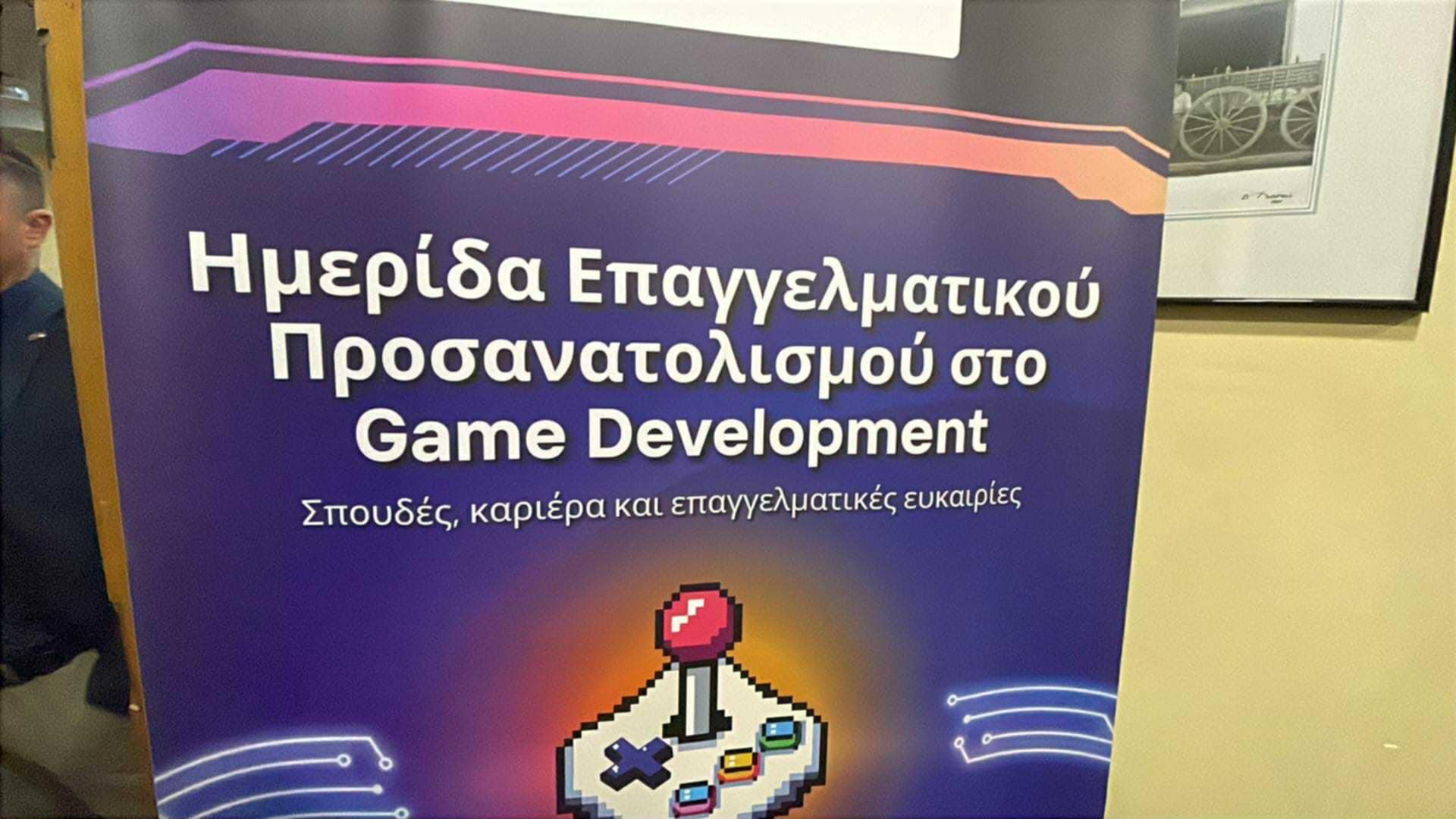 Μοναδική ημερίδα αφιερωμένη στις ευκαιρίες καριέρας στον χώρο του game development στο Επιμελητήριο Λάρισας (ΦΩΤΟ)
