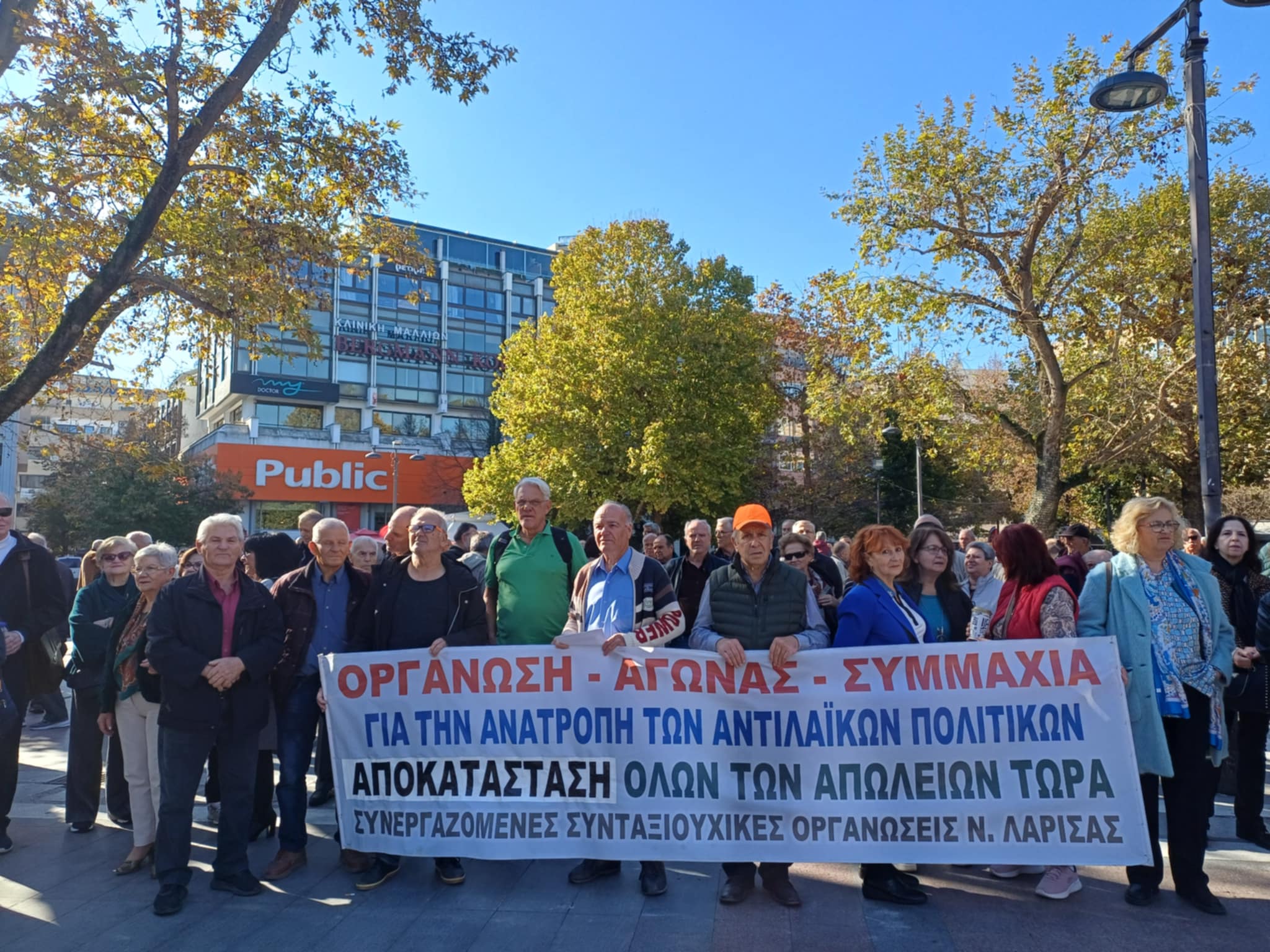 Μεγάλη και αθρόα συμμετοχή συνταξιούχων στο πανθεσσαλικό συλλαλητήριο στη Λάρισα