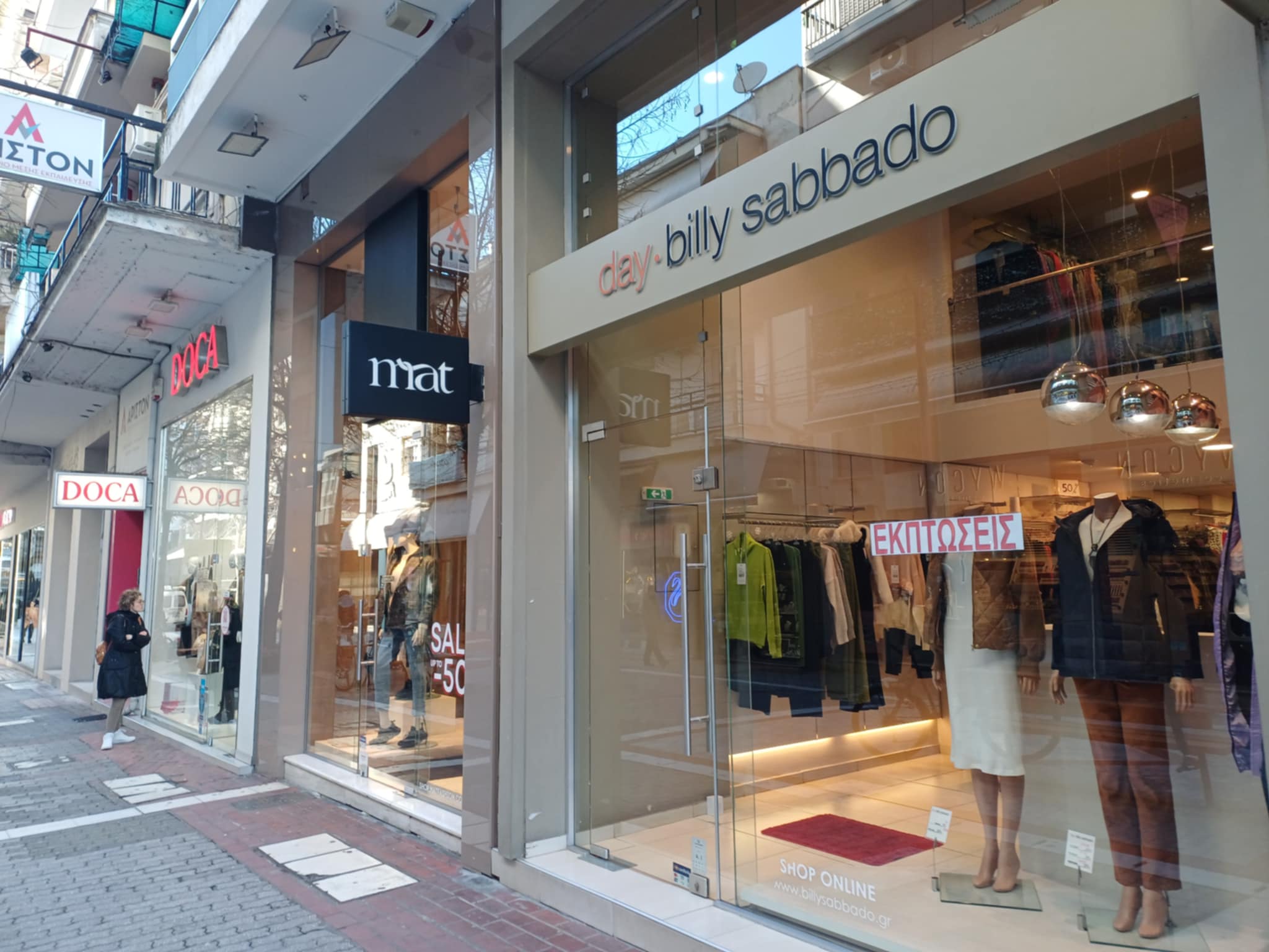 Πάγωσε... η αγορά στην πρεμιέρρα των εκπτώσεων στη Λάρισα (ΦΩΤΟ)